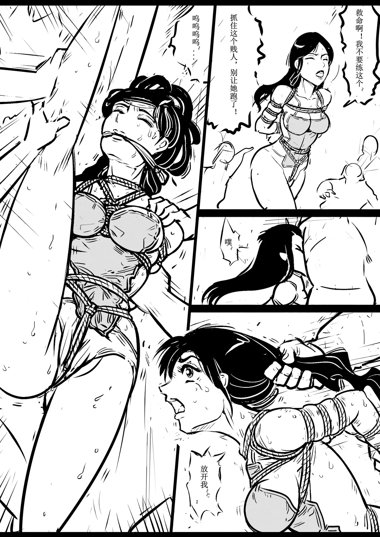 Manga Page 95