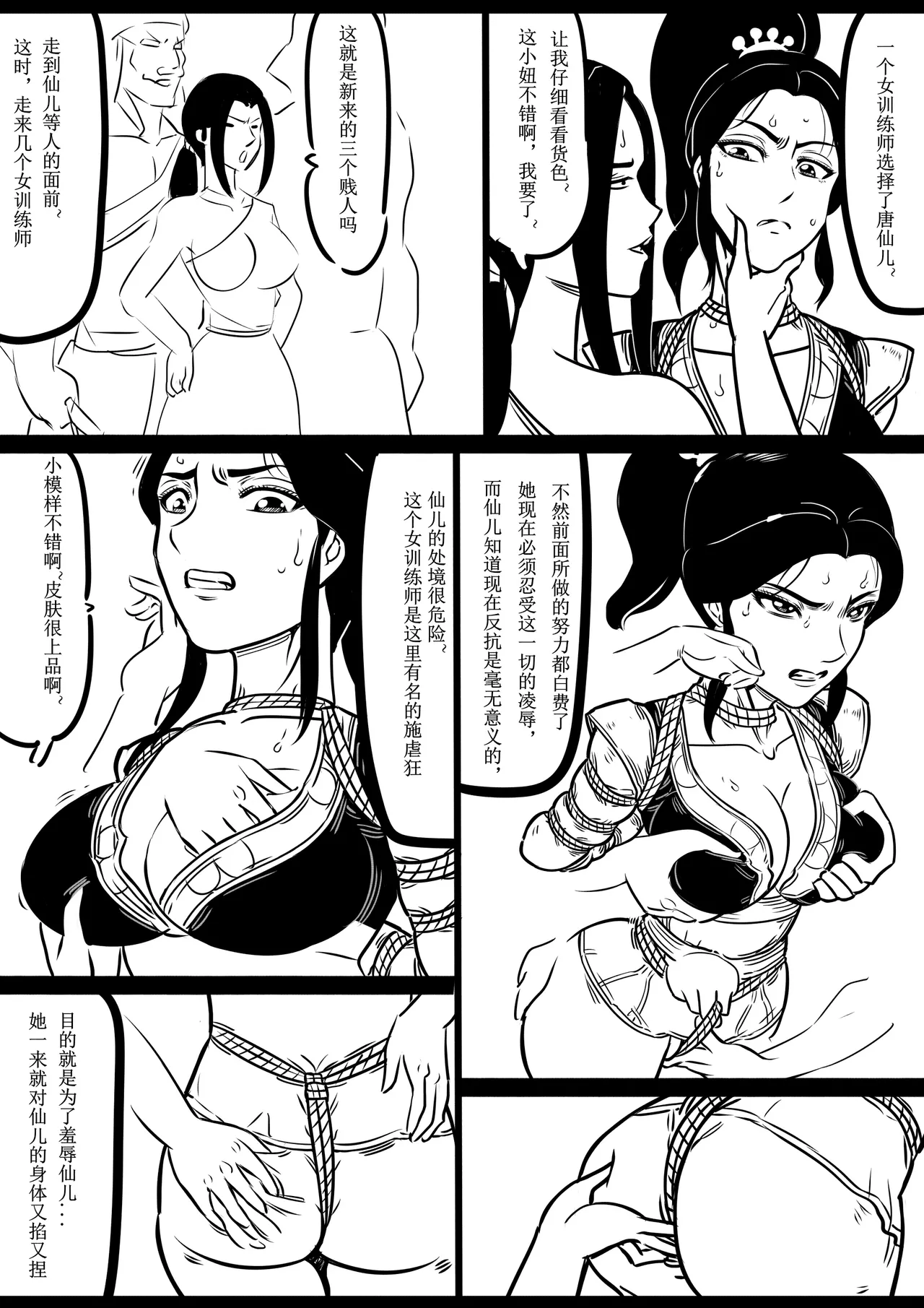 Manga Page 100