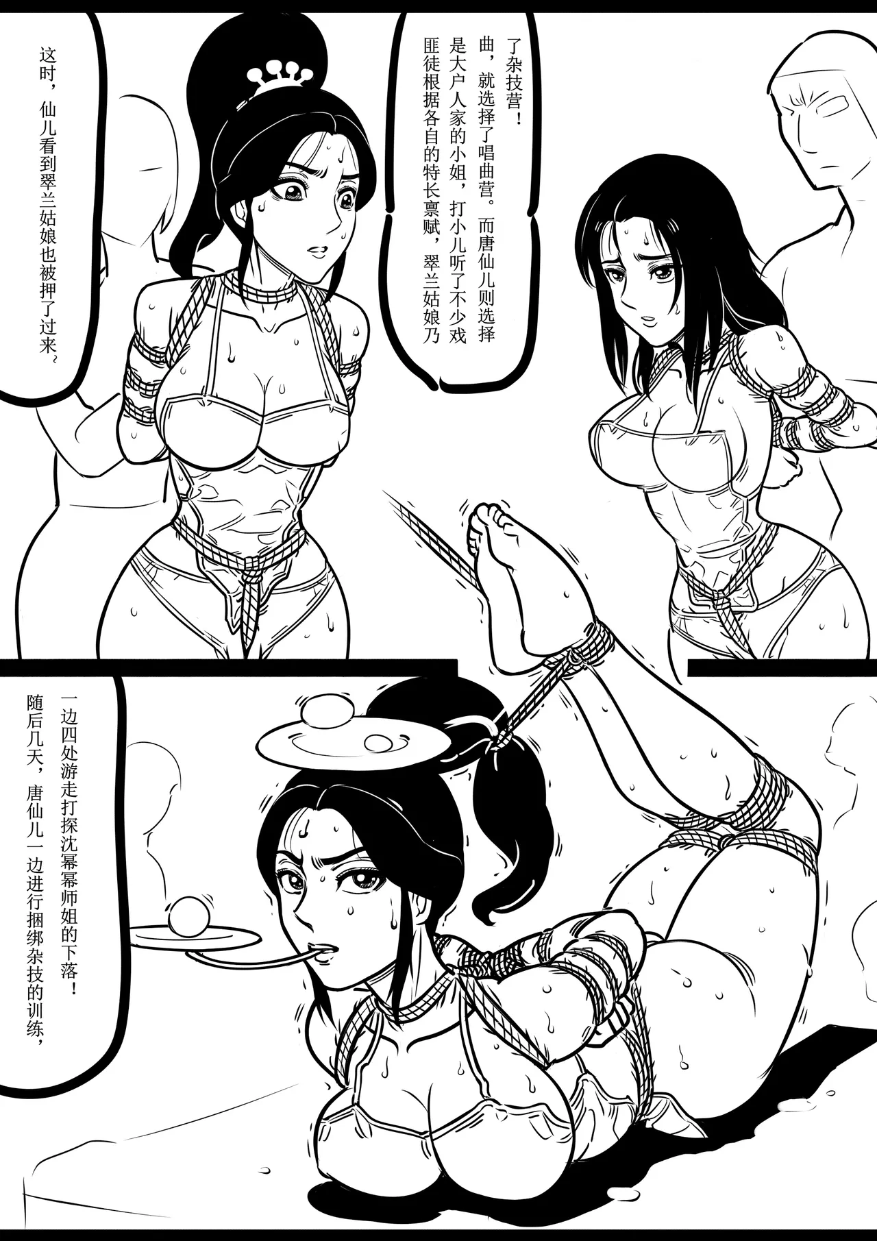 Manga Page 102