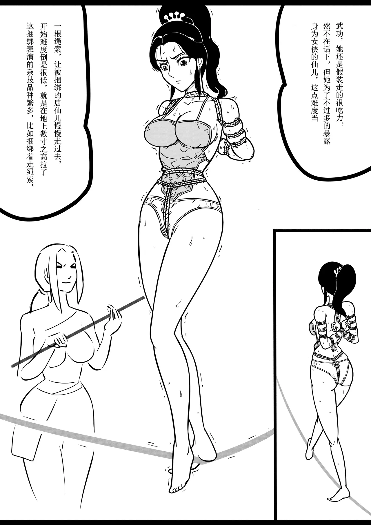 Manga Page 104