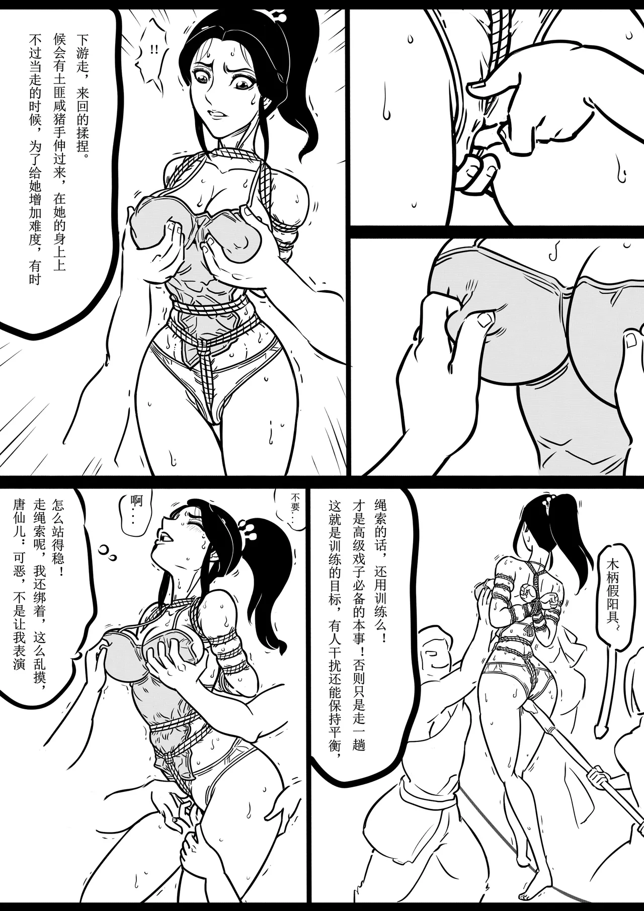 Manga Page 105