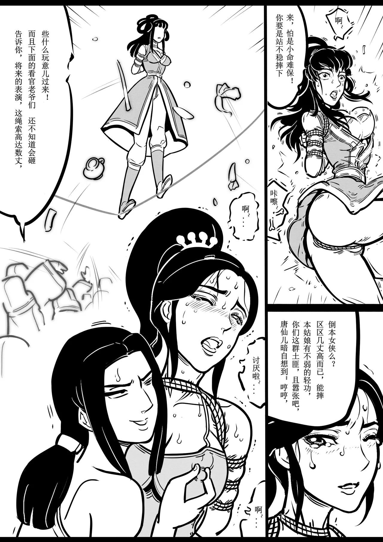 Manga Page 106