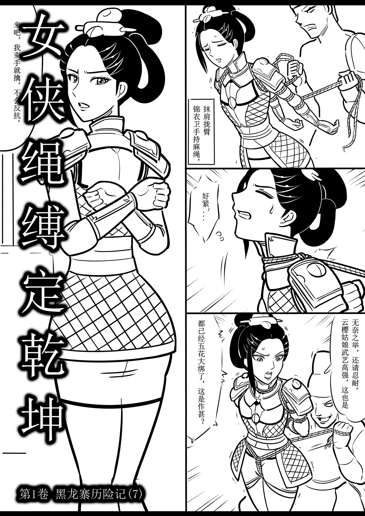 Manga Page 109