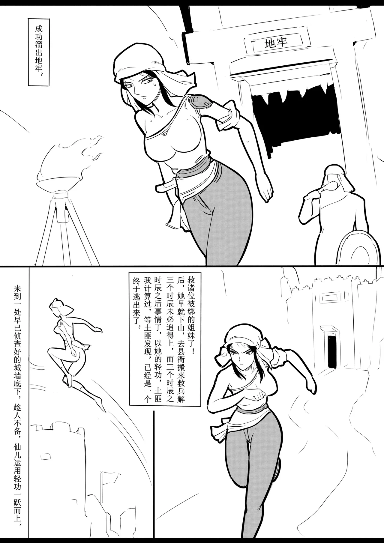 Manga Page 112