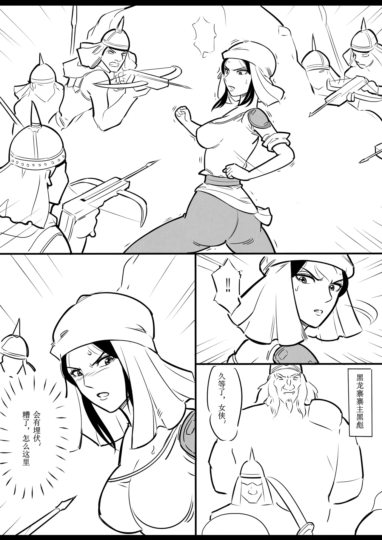Manga Page 113