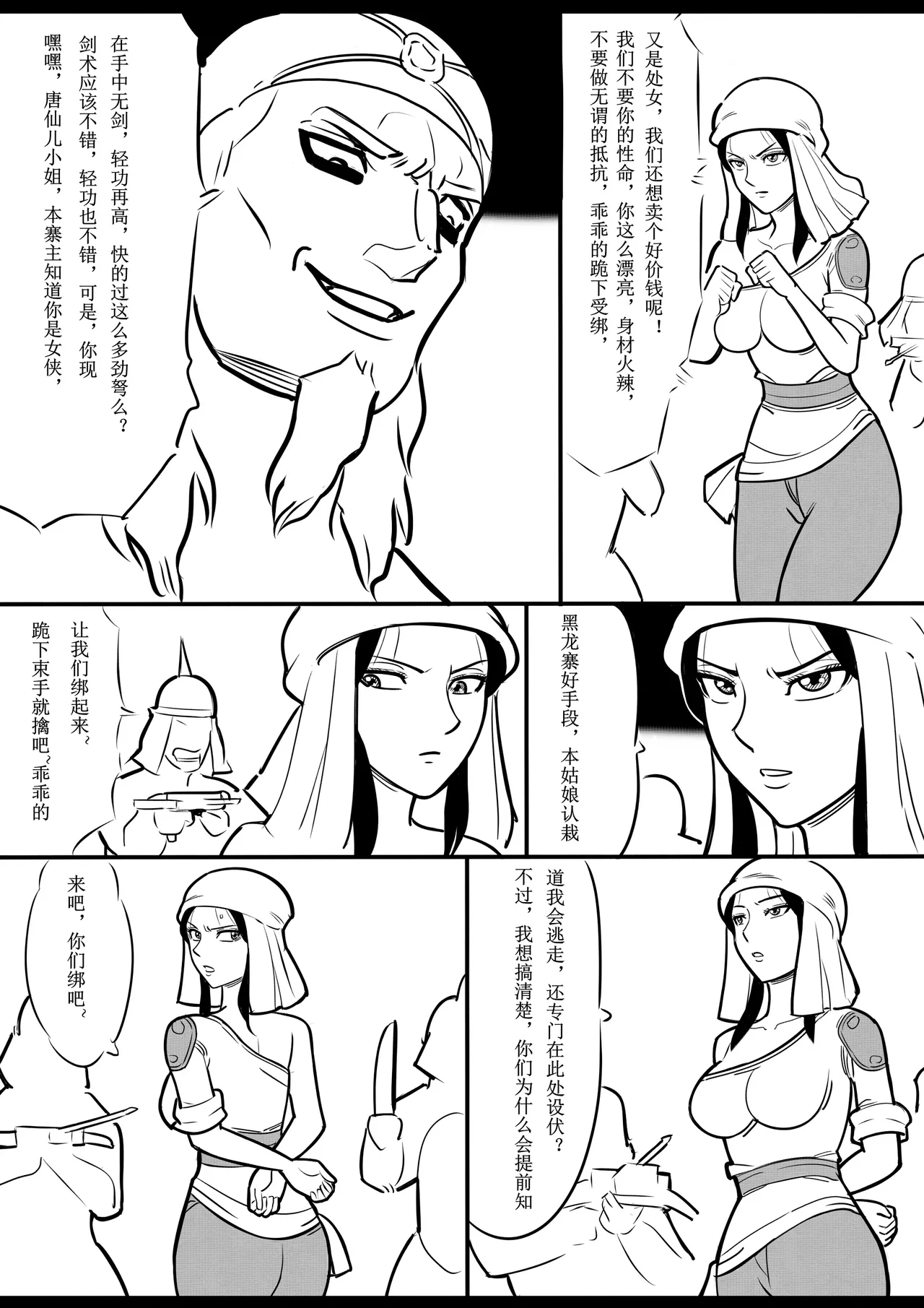 Manga Page 114
