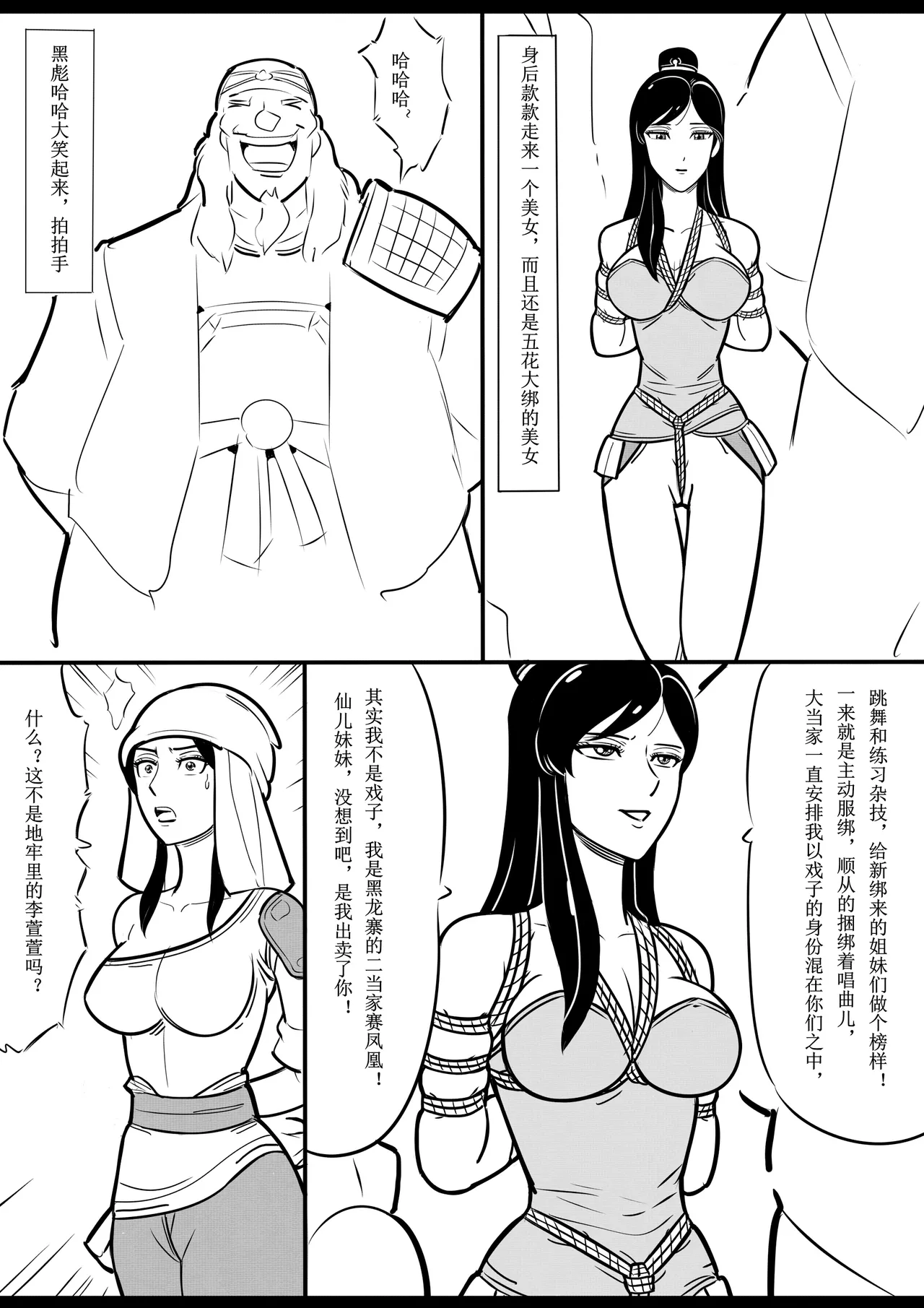 Manga Page 115