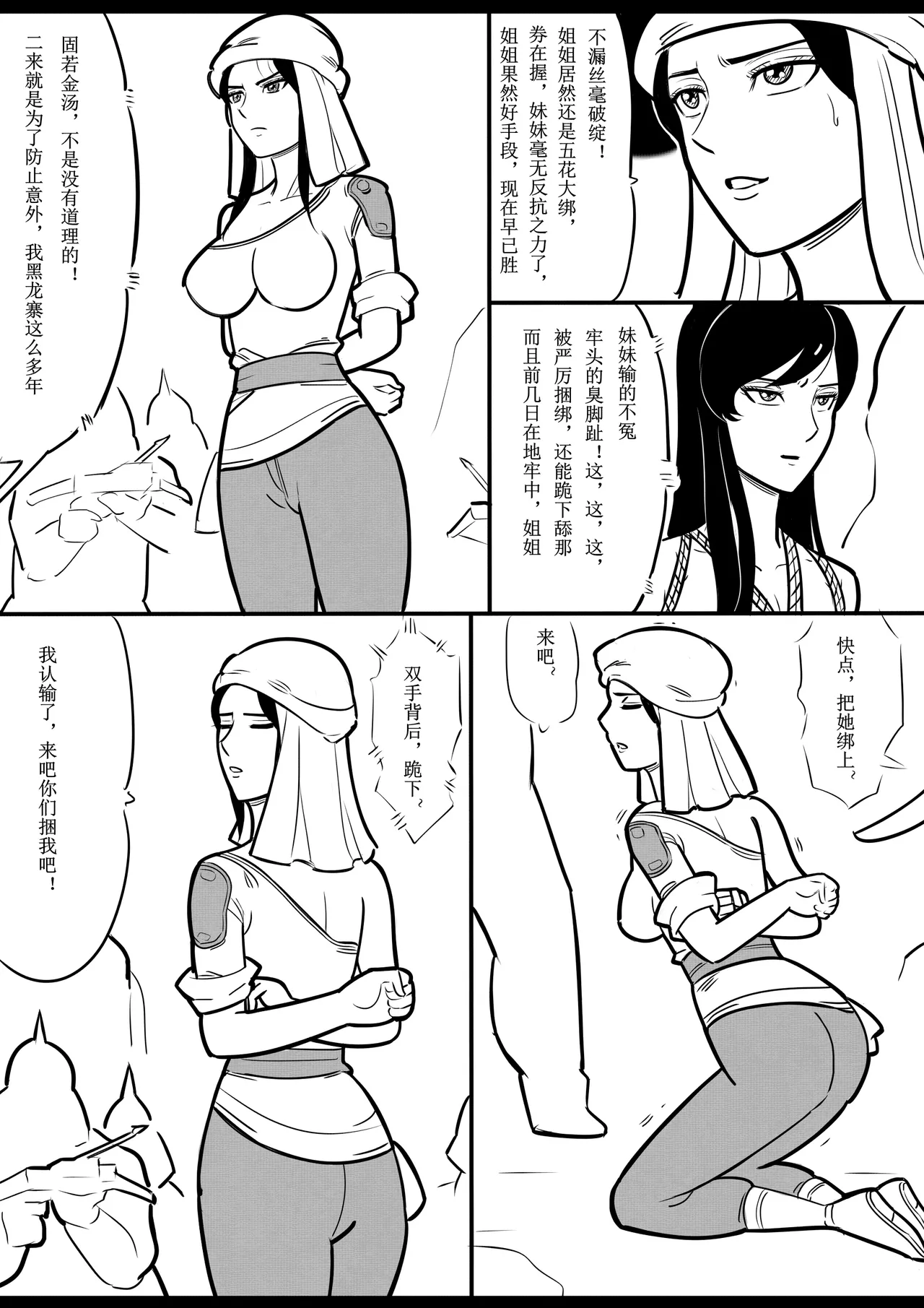 Manga Page 116