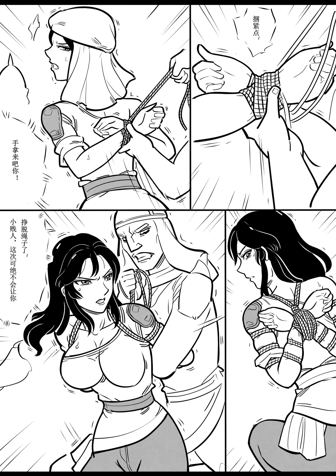 Manga Page 117