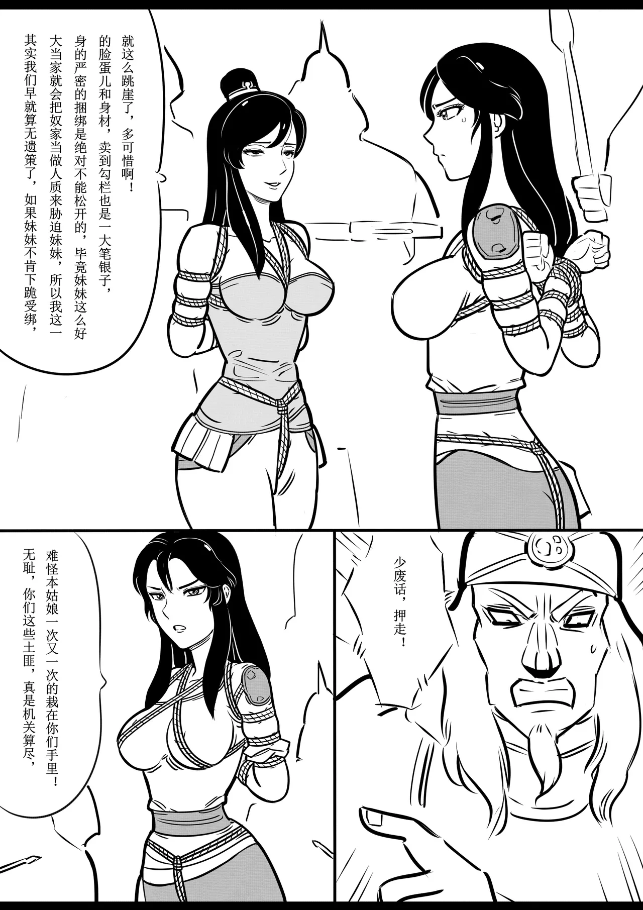 Manga Page 118
