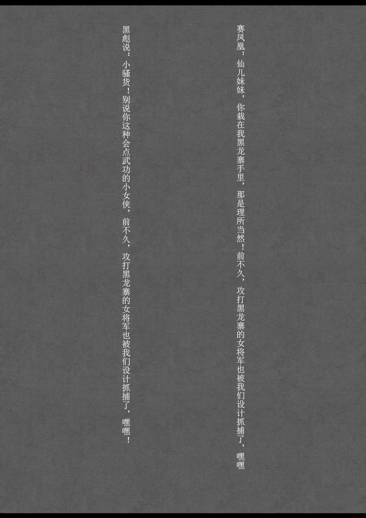 Manga Page 119