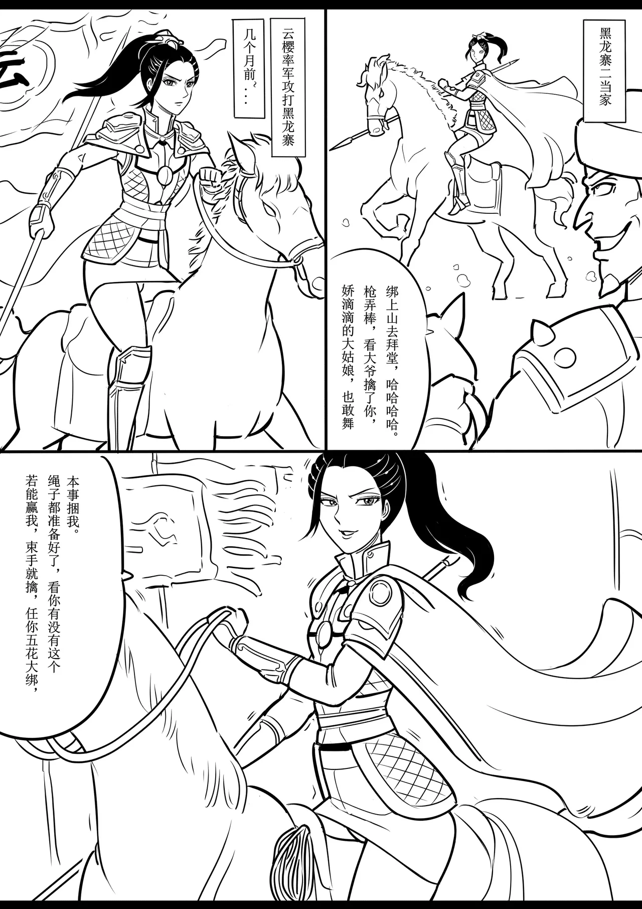 Manga Page 120