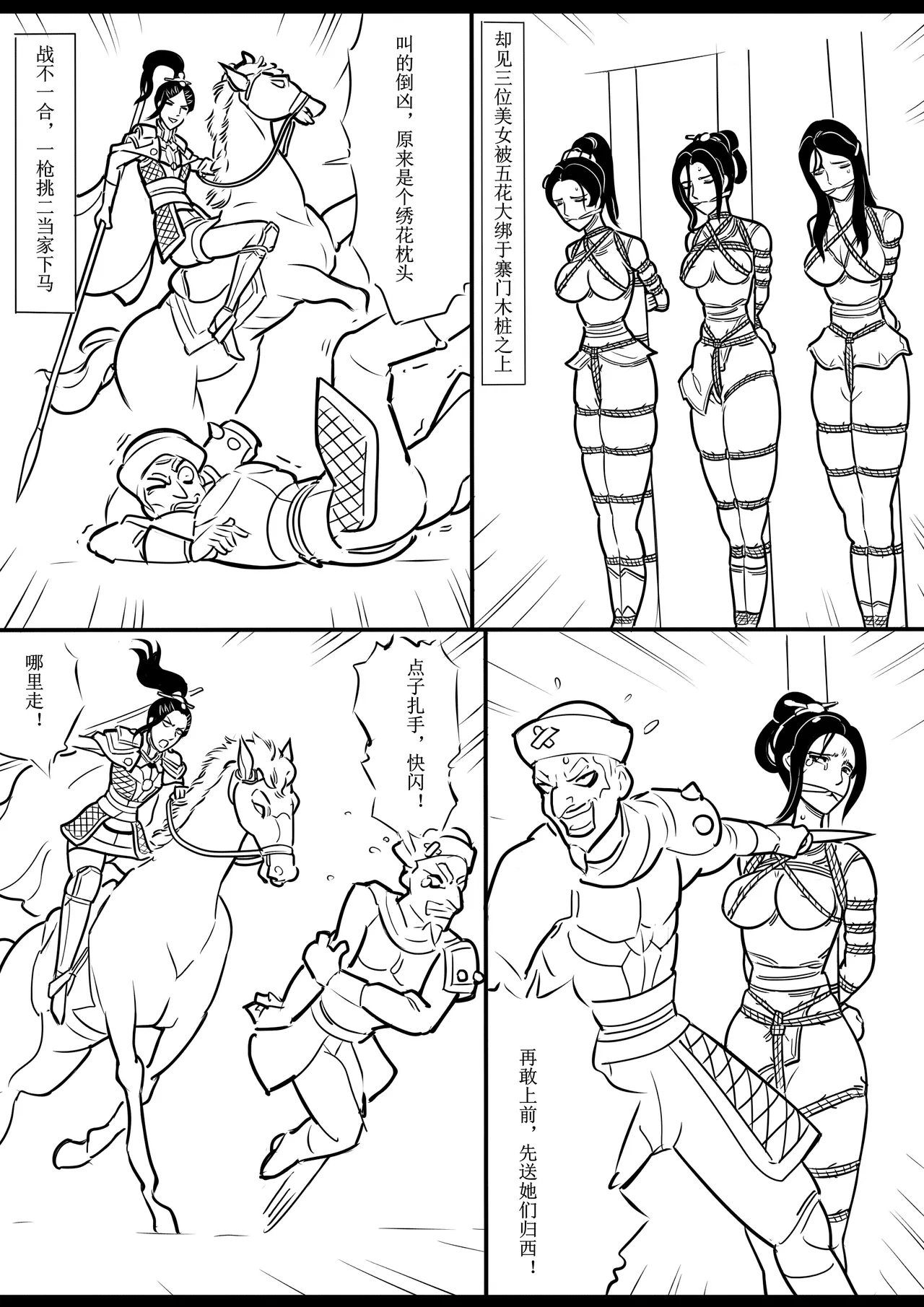 Manga Page 121