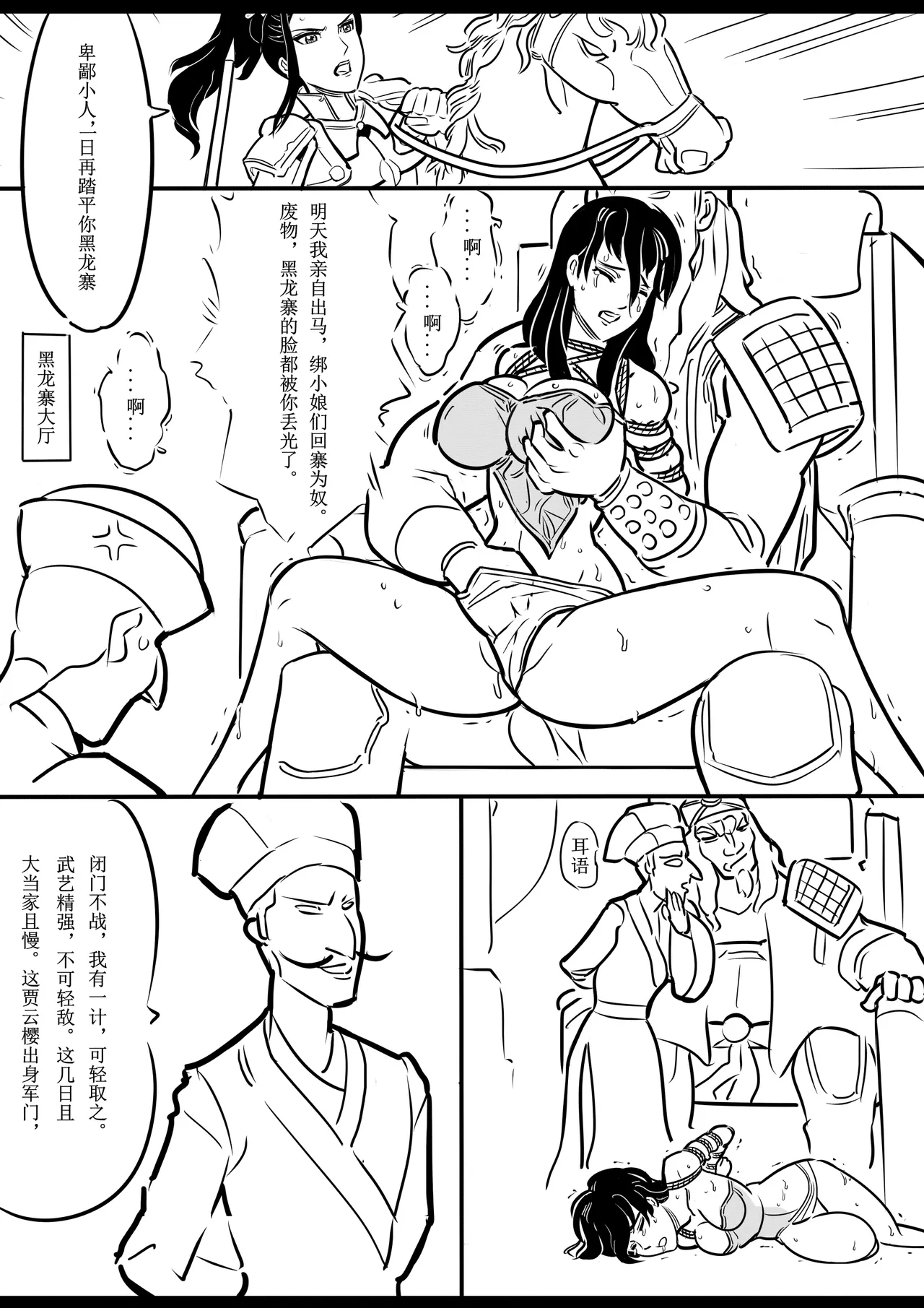 Manga Page 122