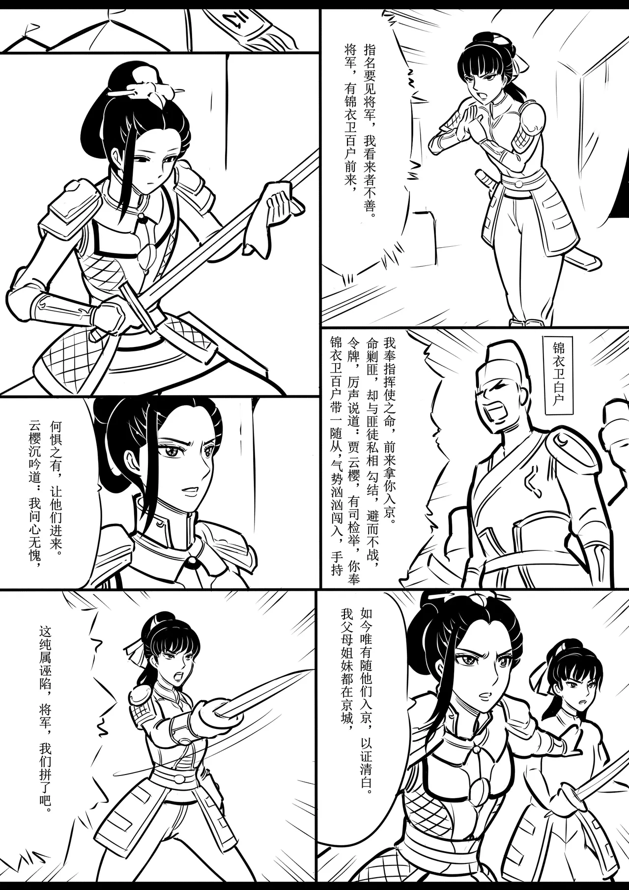 Manga Page 123