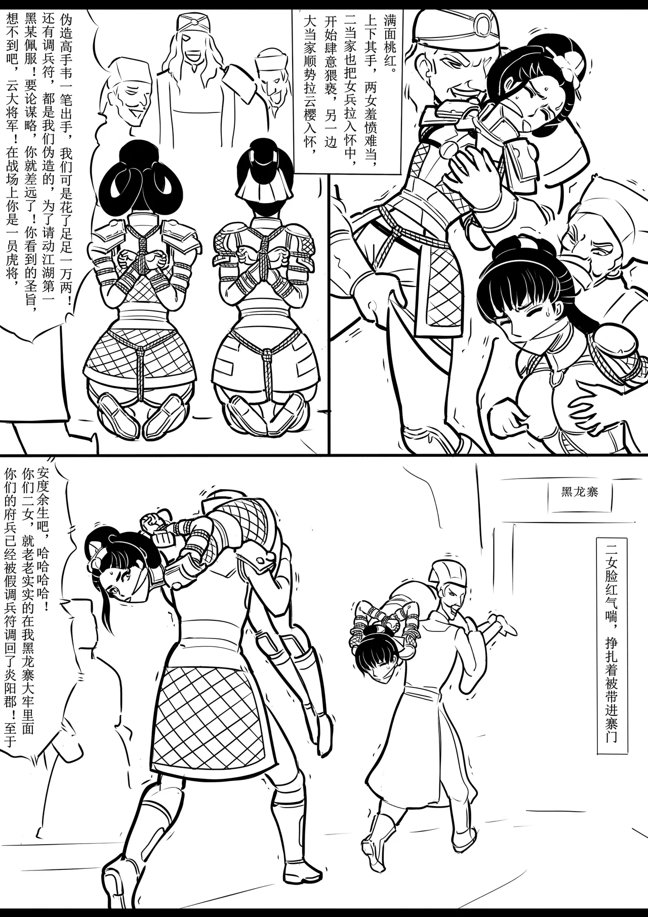 Manga Page 129