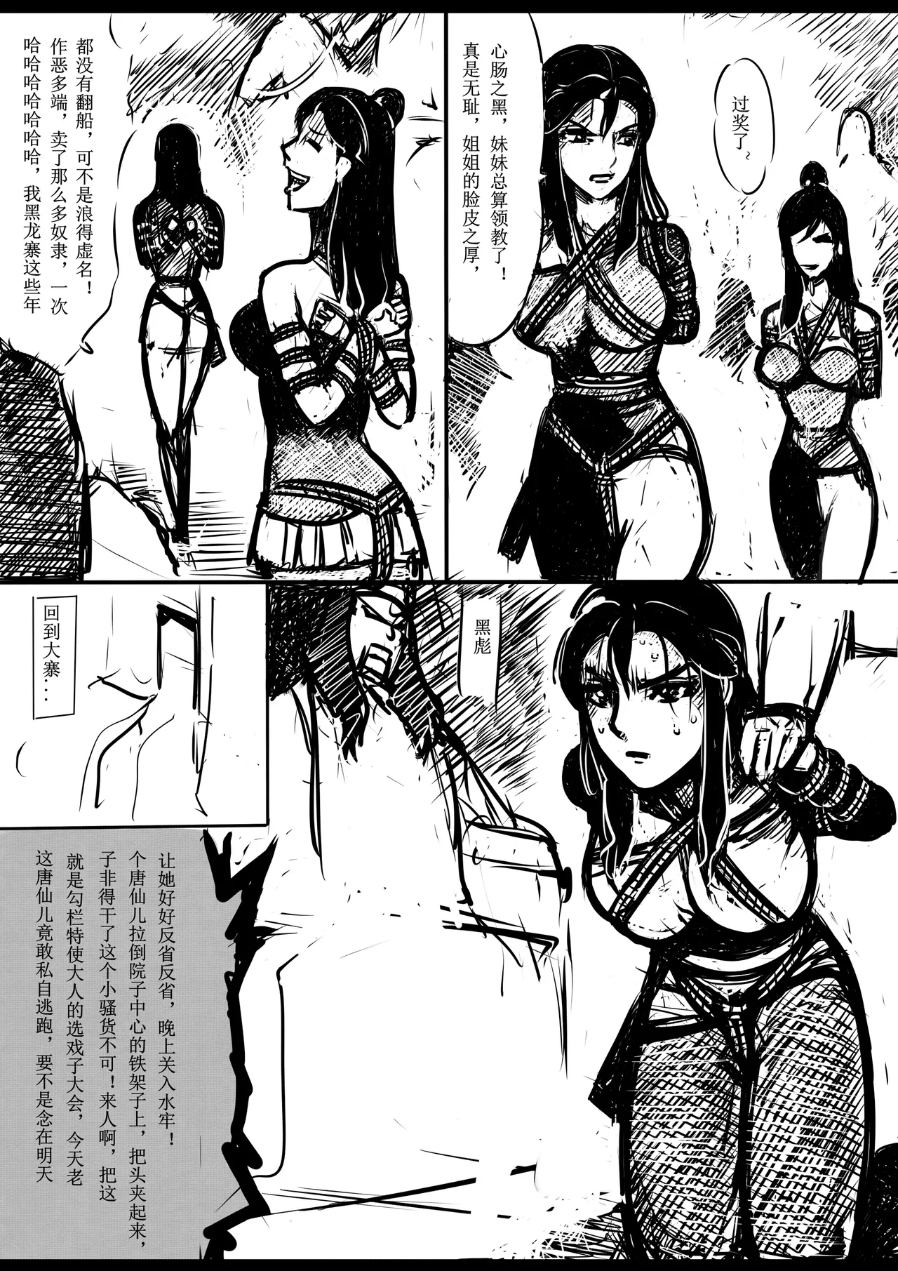 Manga Page 132