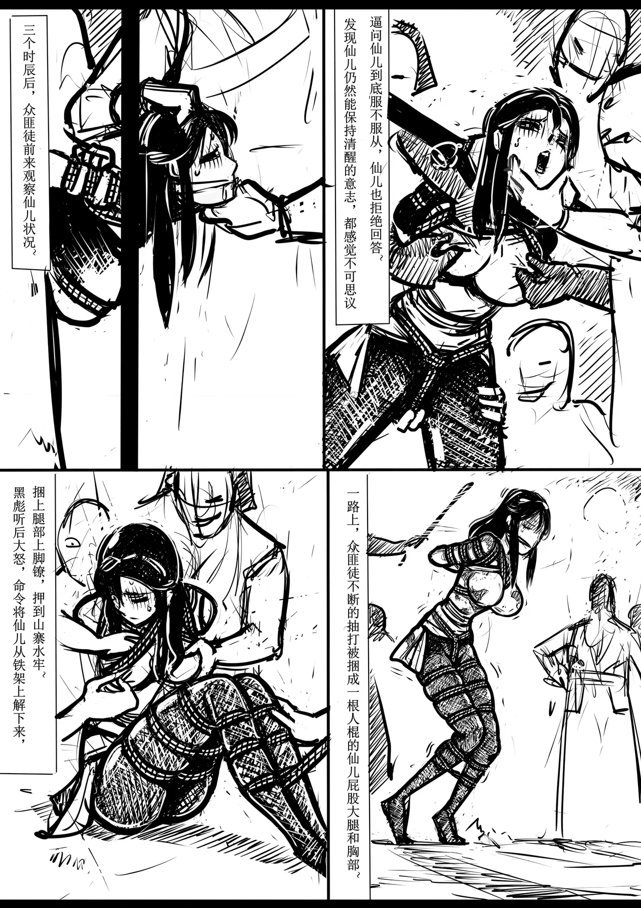 Manga Page 135