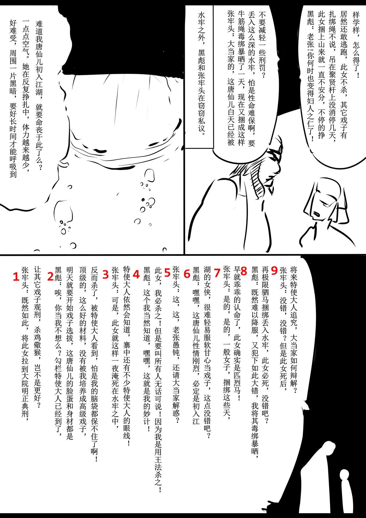 Manga Page 139