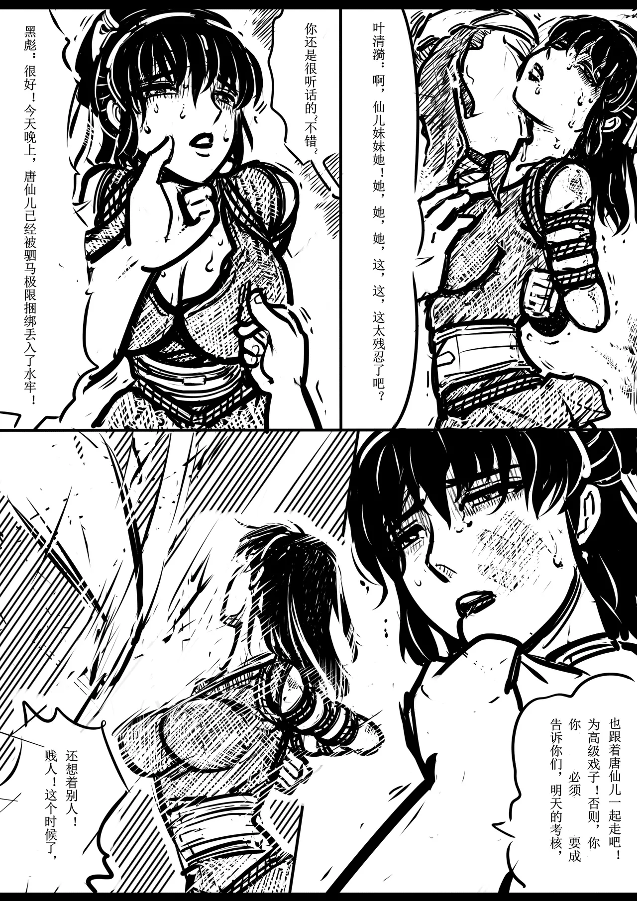 Manga Page 141
