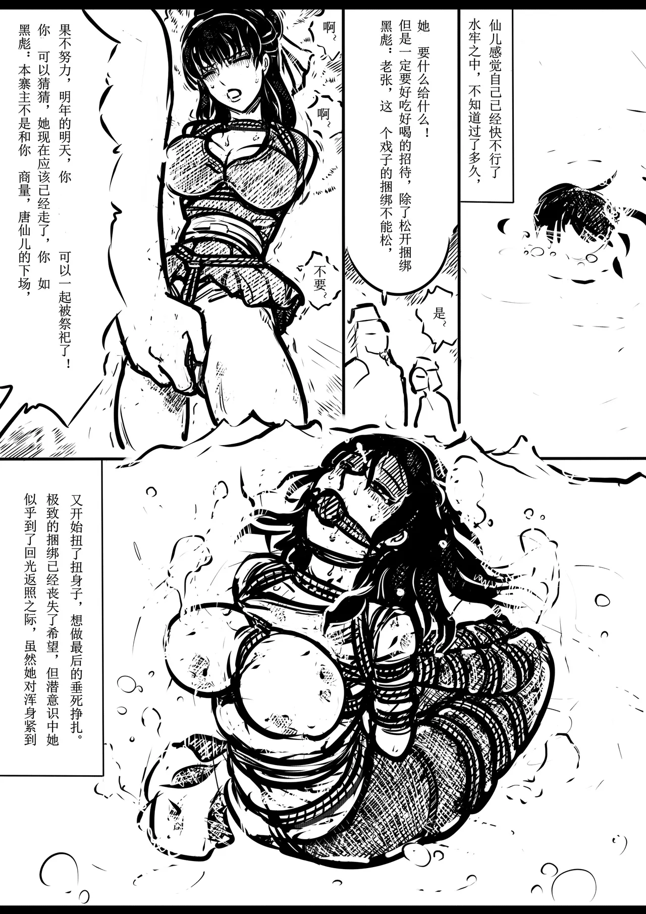 Manga Page 142