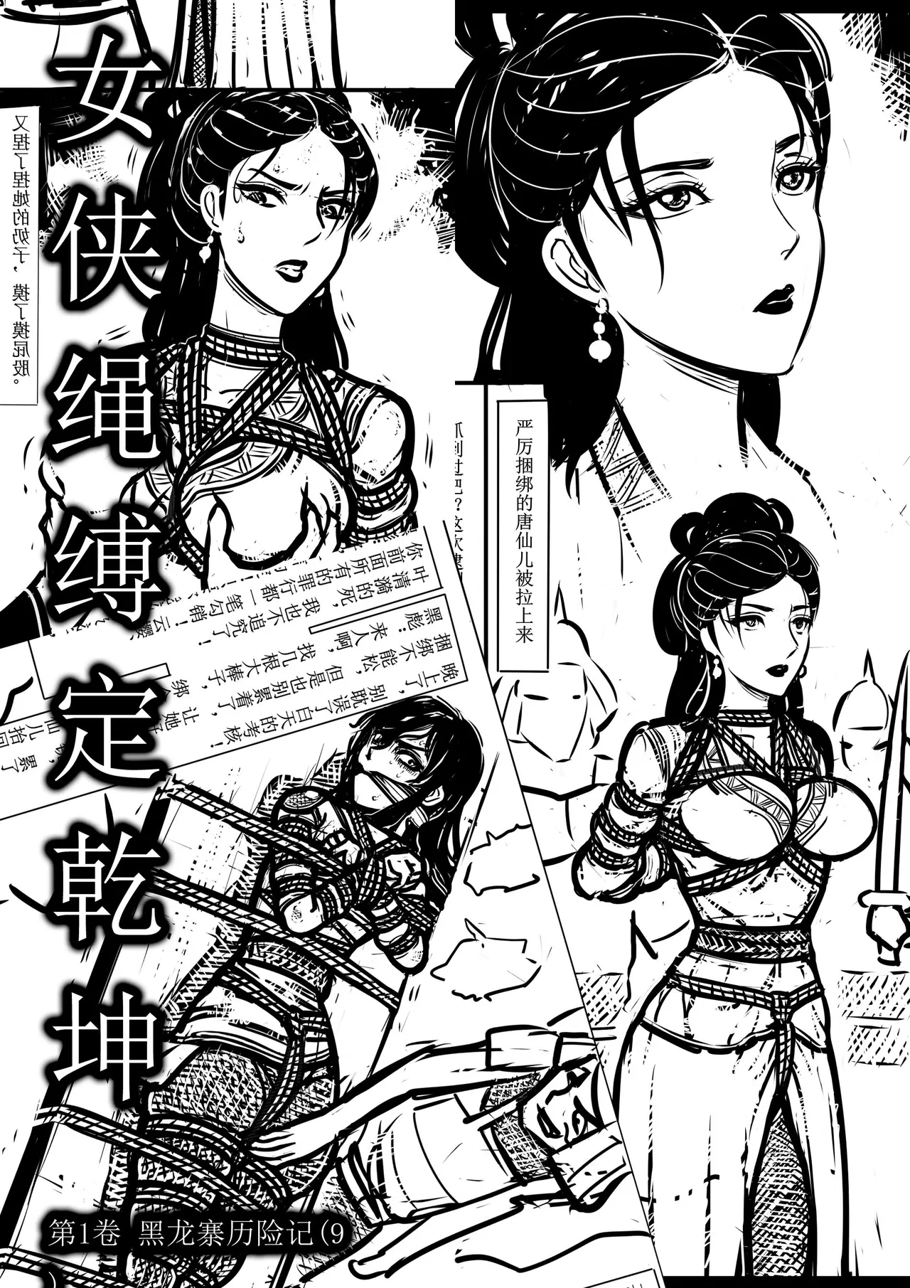 Manga Page 143