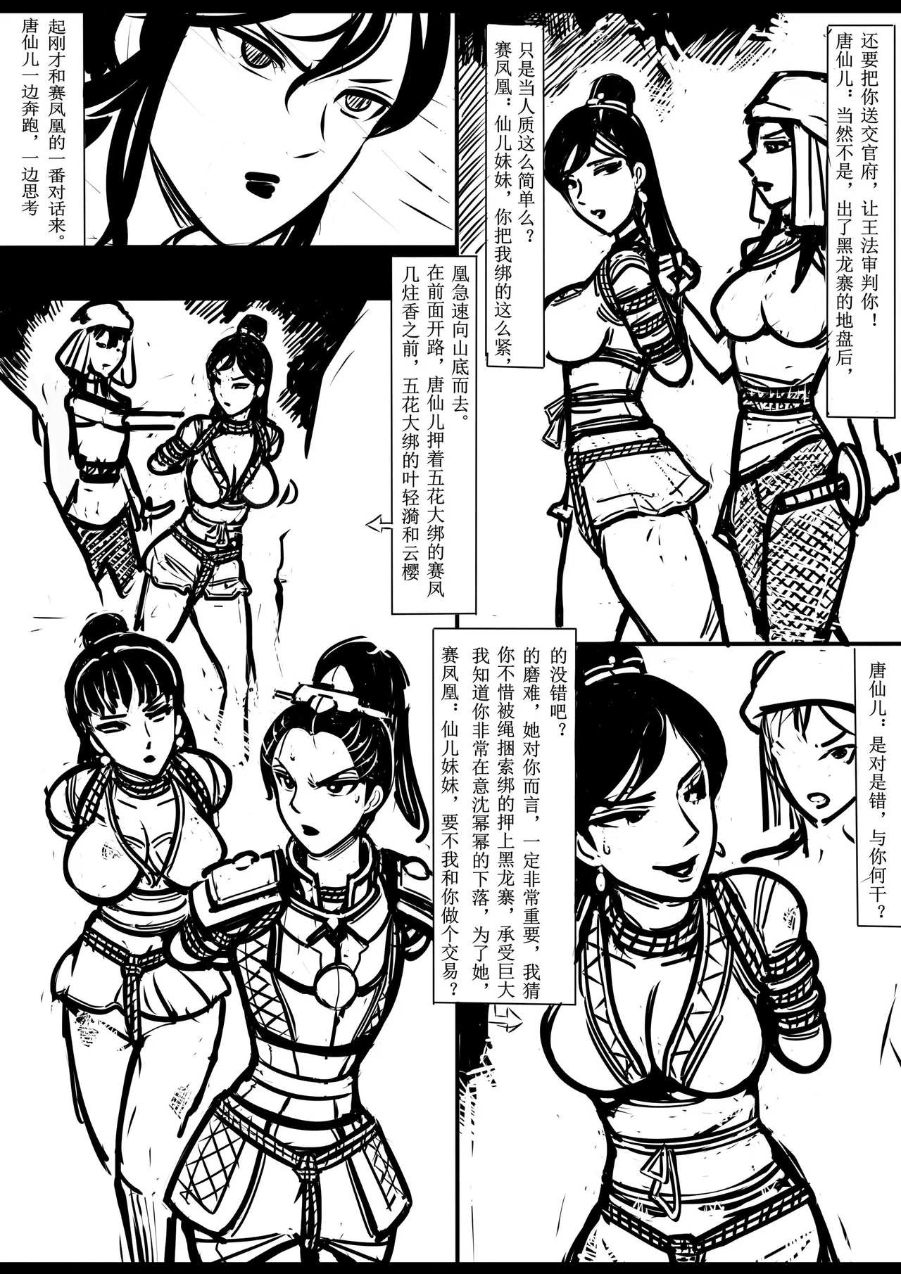 Manga Page 145