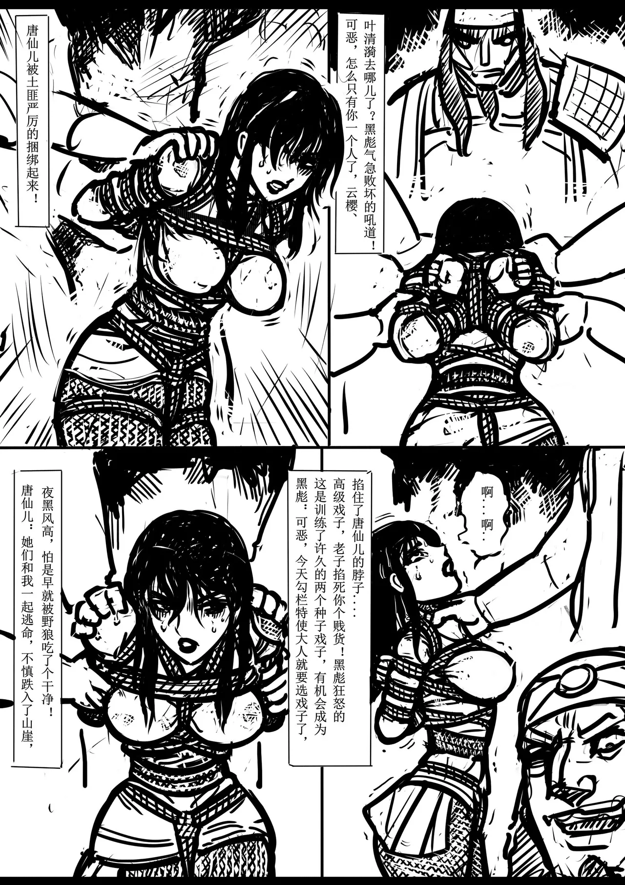 Manga Page 153