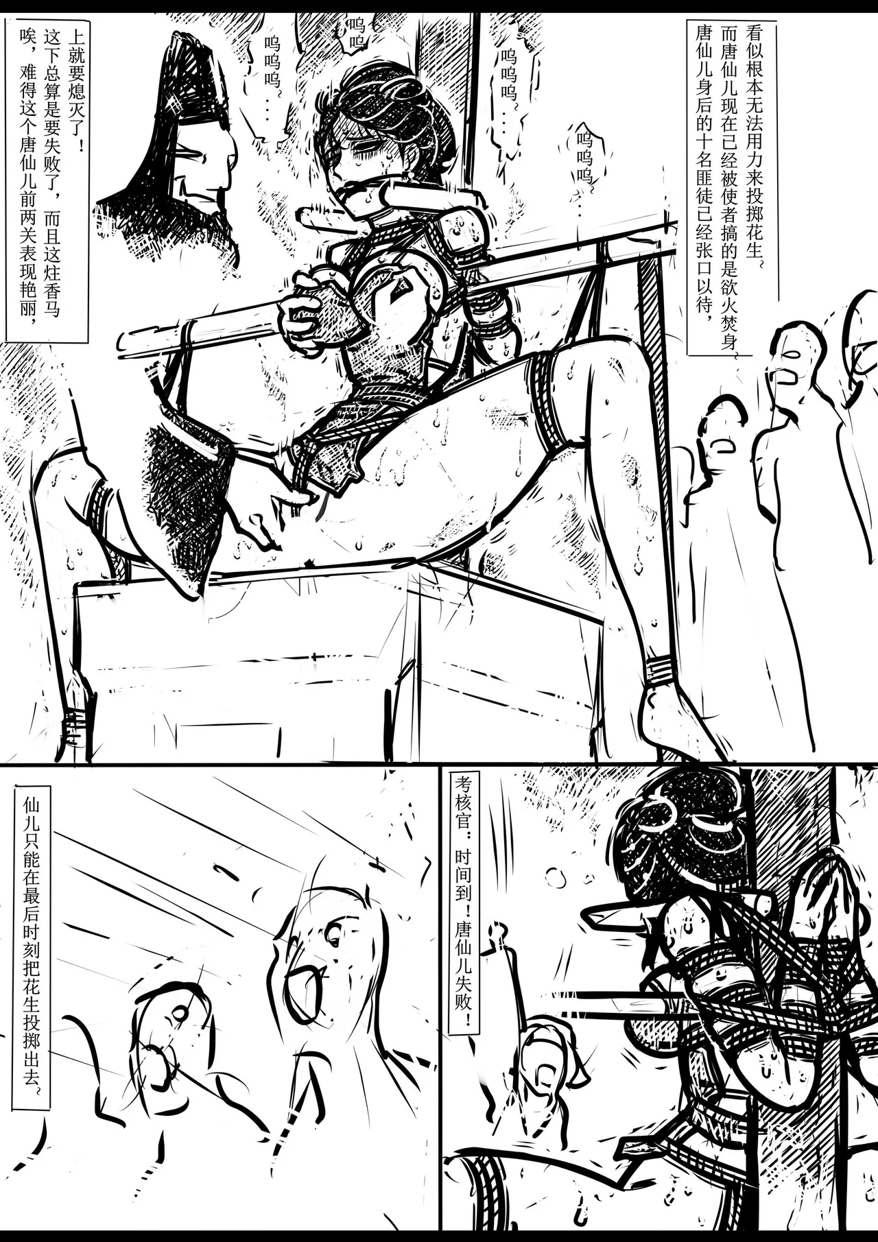 Manga Page 174