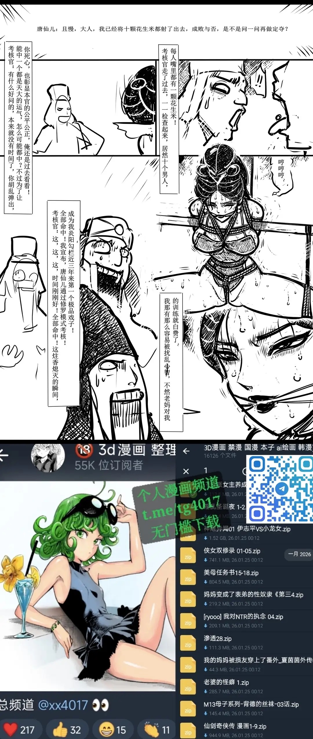 Manga Page 175