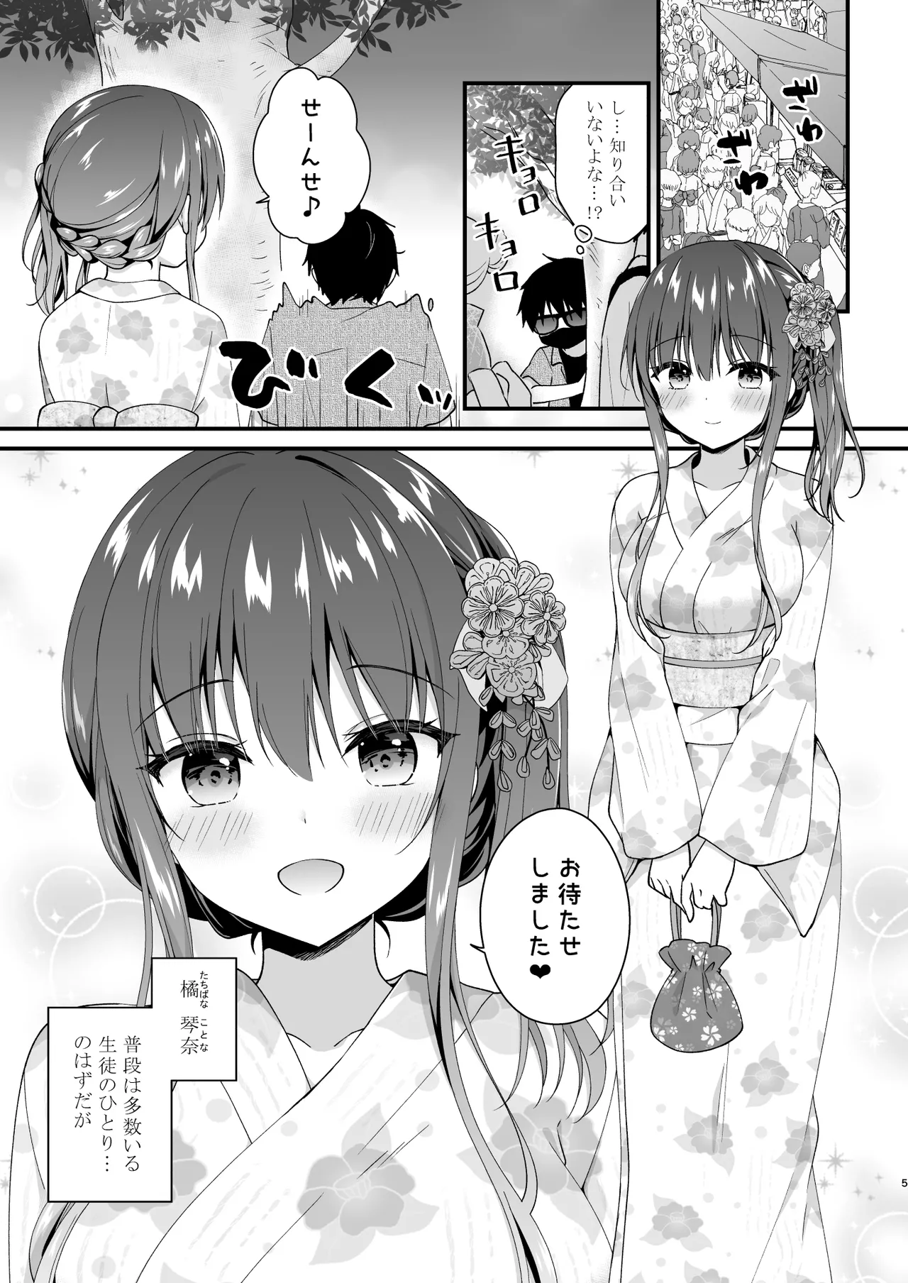 Manga Page 4