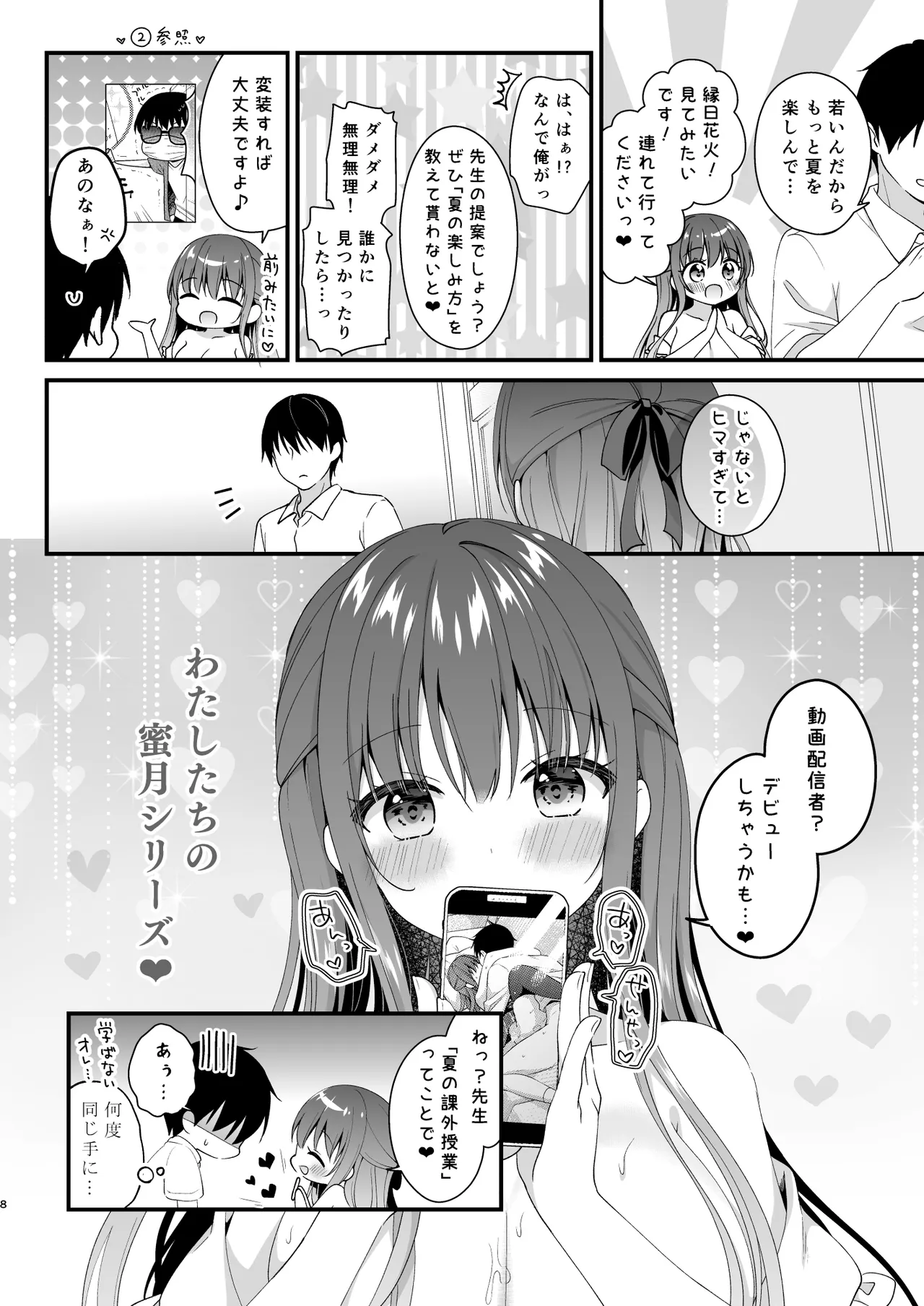 Manga Page 7