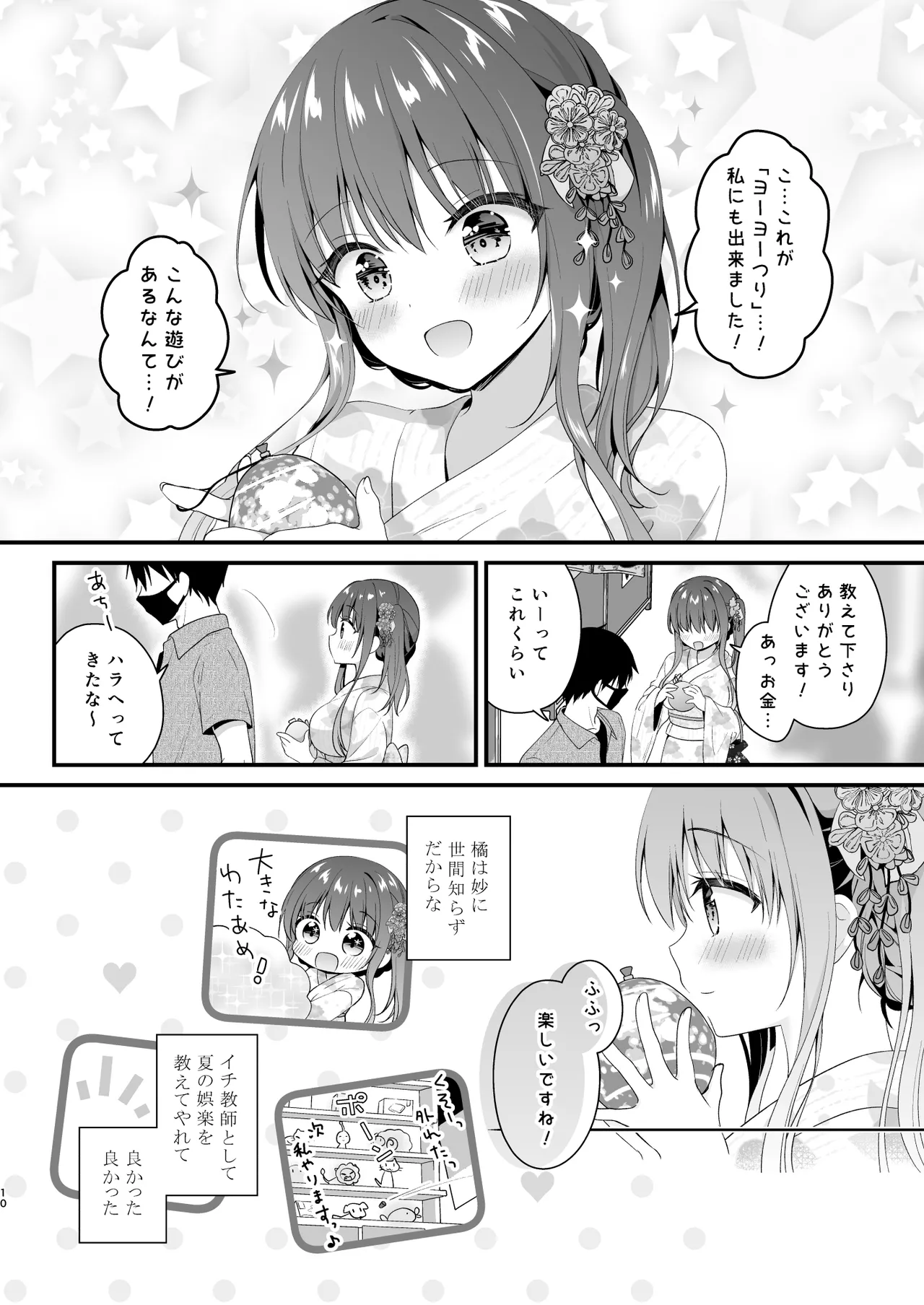Manga Page 9