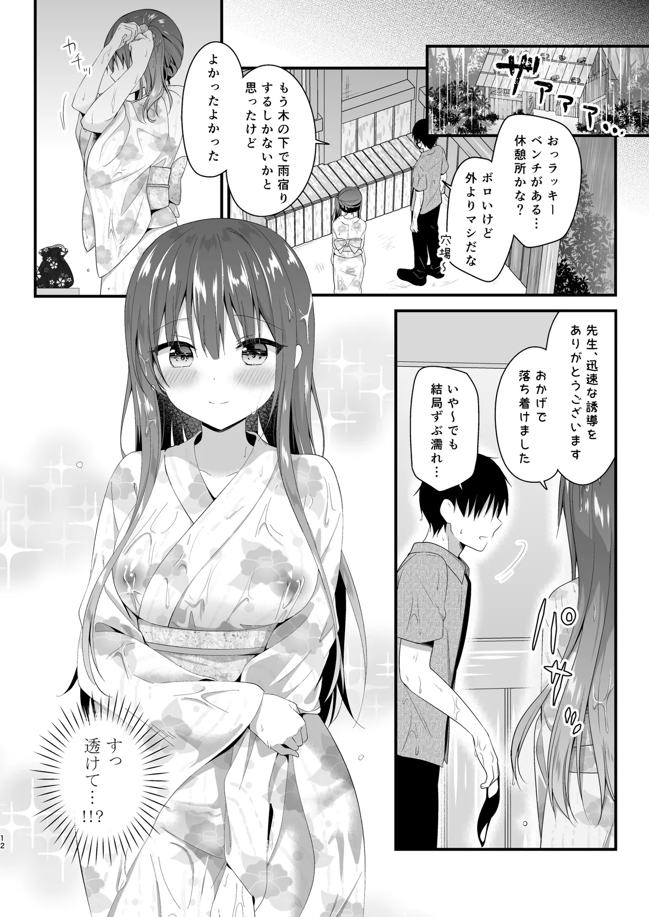 Manga Page 11