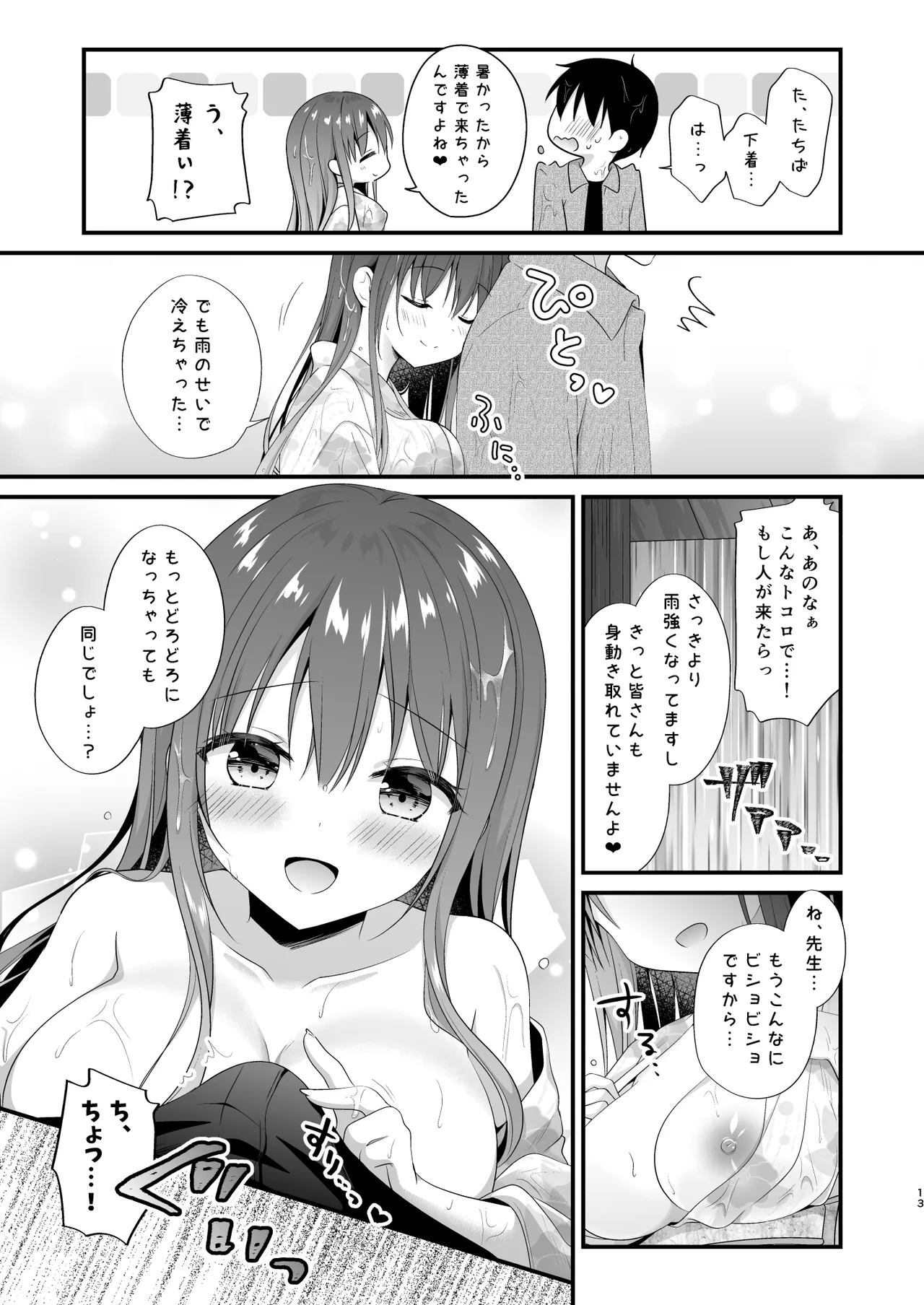 Manga Page 12