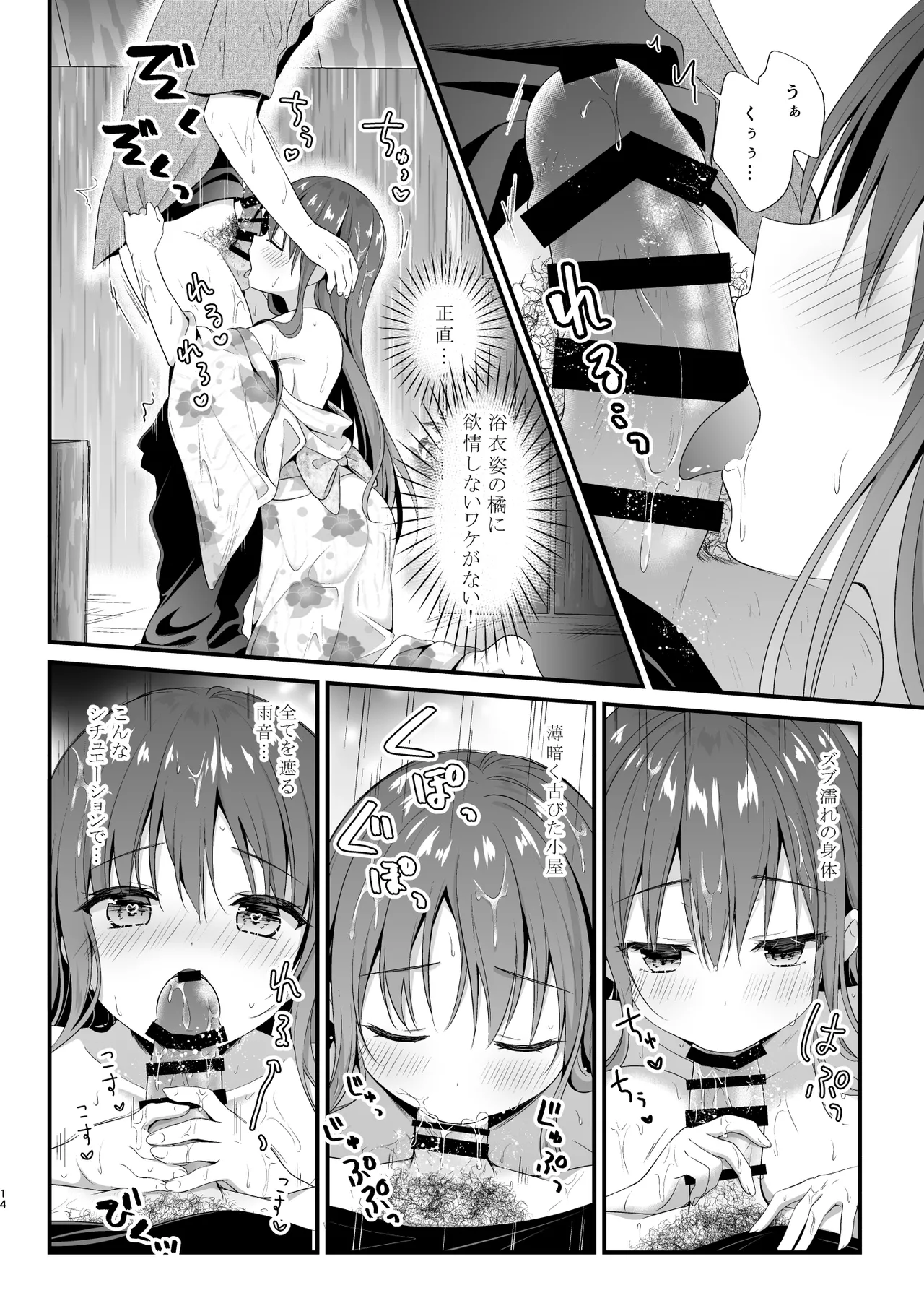 Manga Page 13