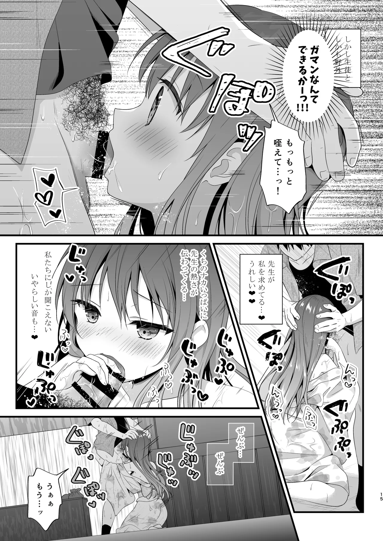 Manga Page 14