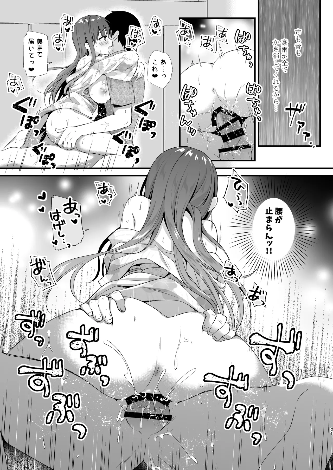 Manga Page 20