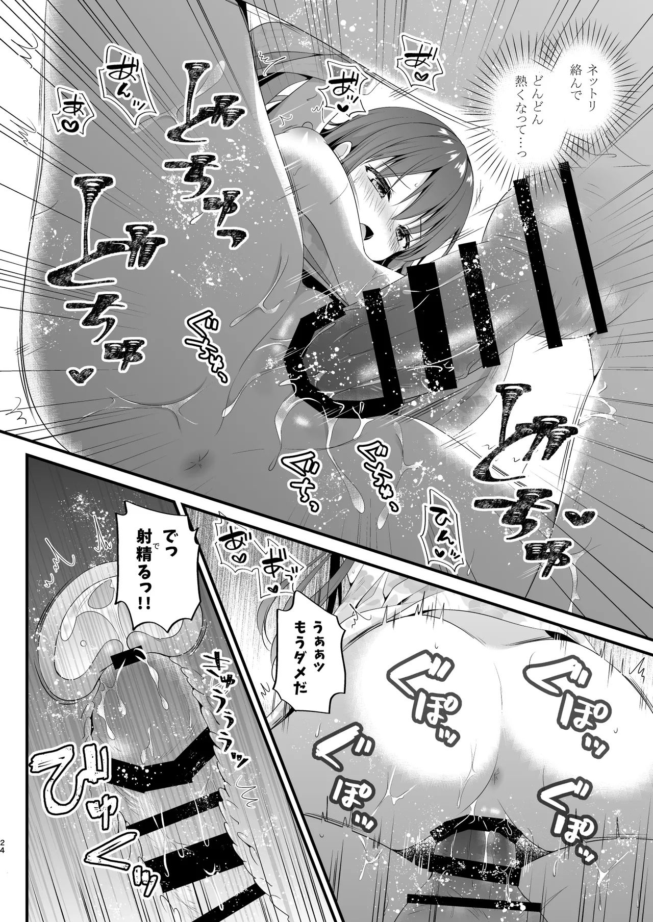Manga Page 23