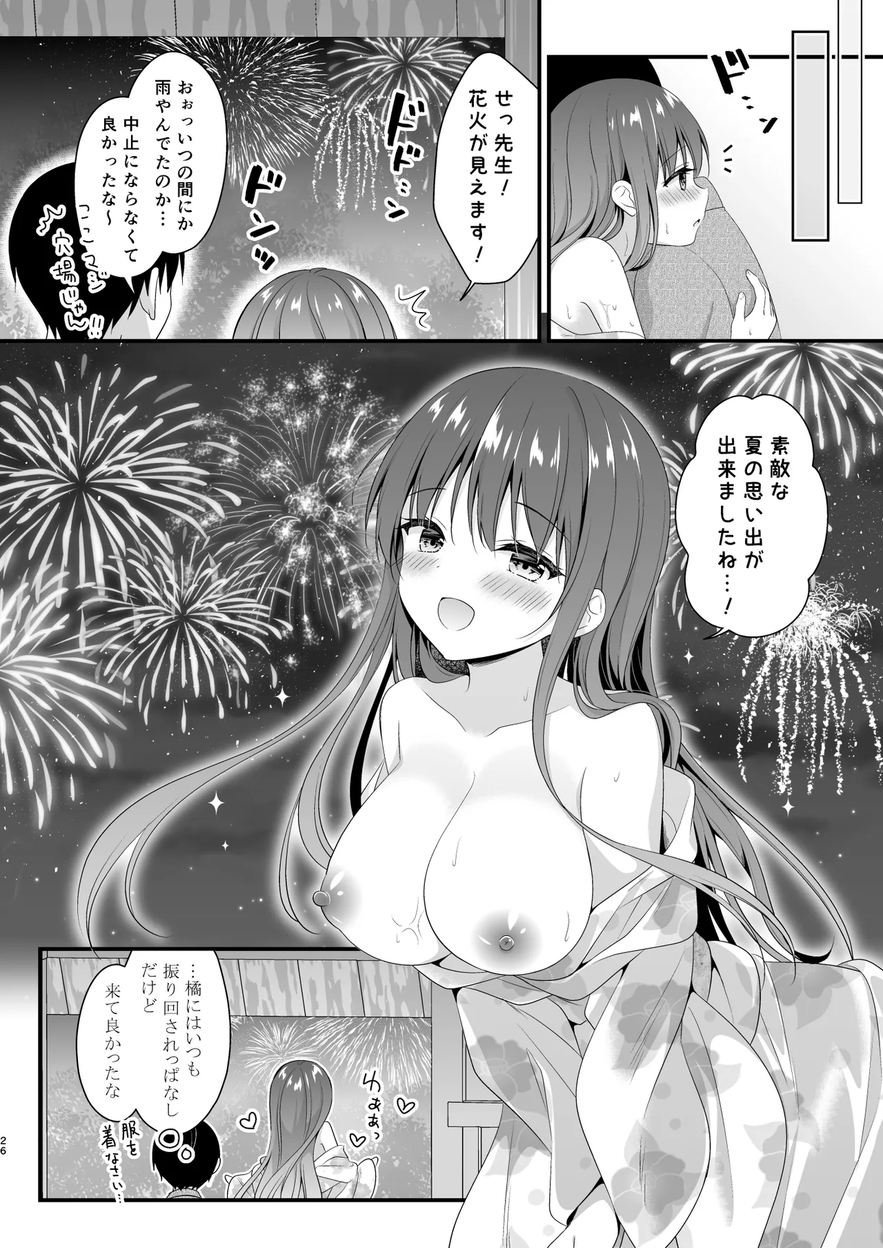 Manga Page 25
