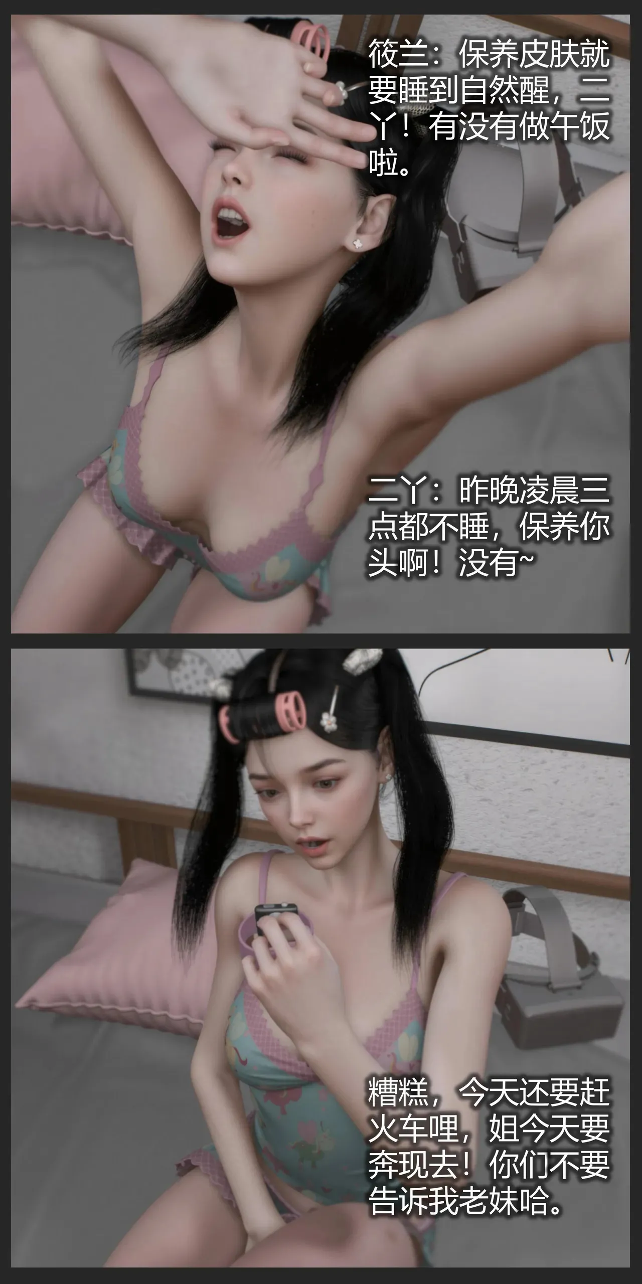 Manga Page 203