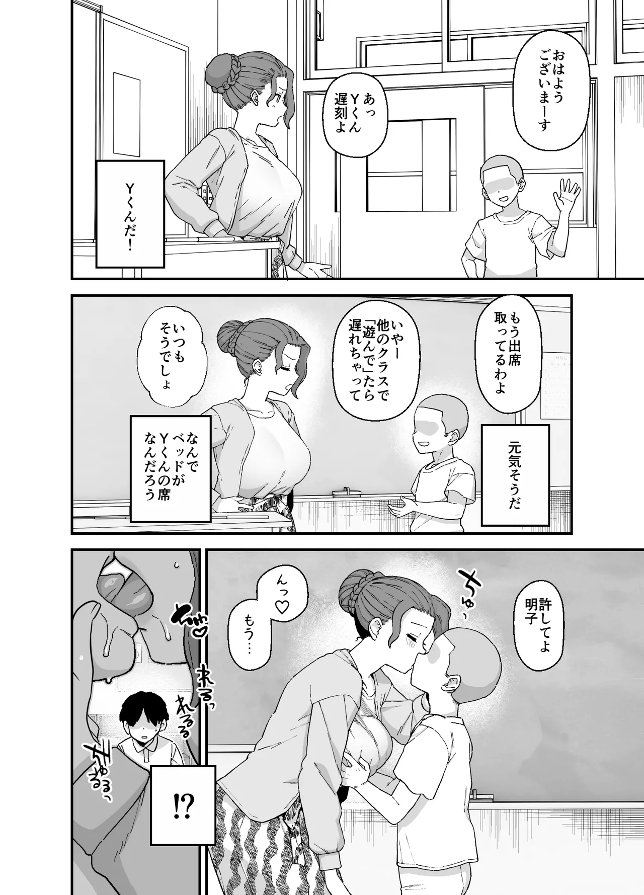 Manga Page 19