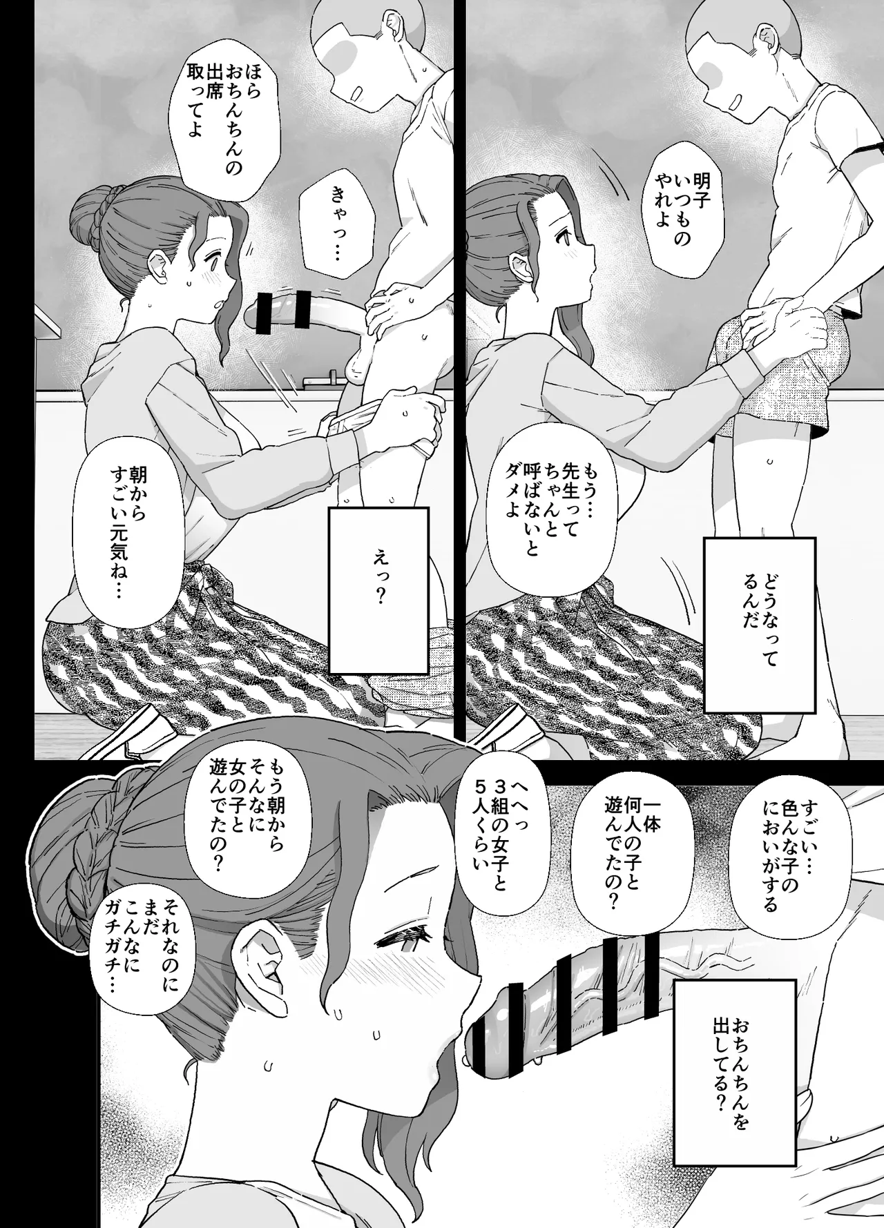 Manga Page 21