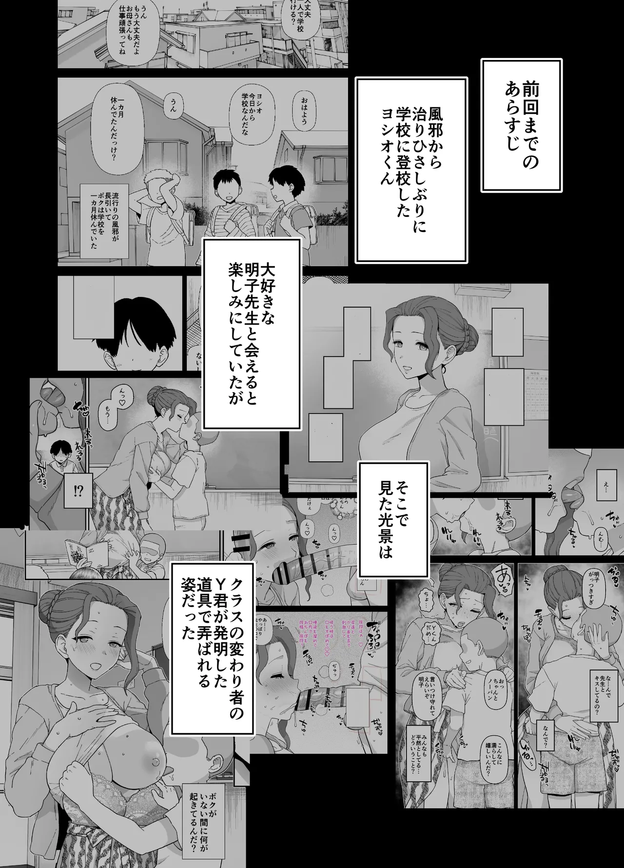 Manga Page 26