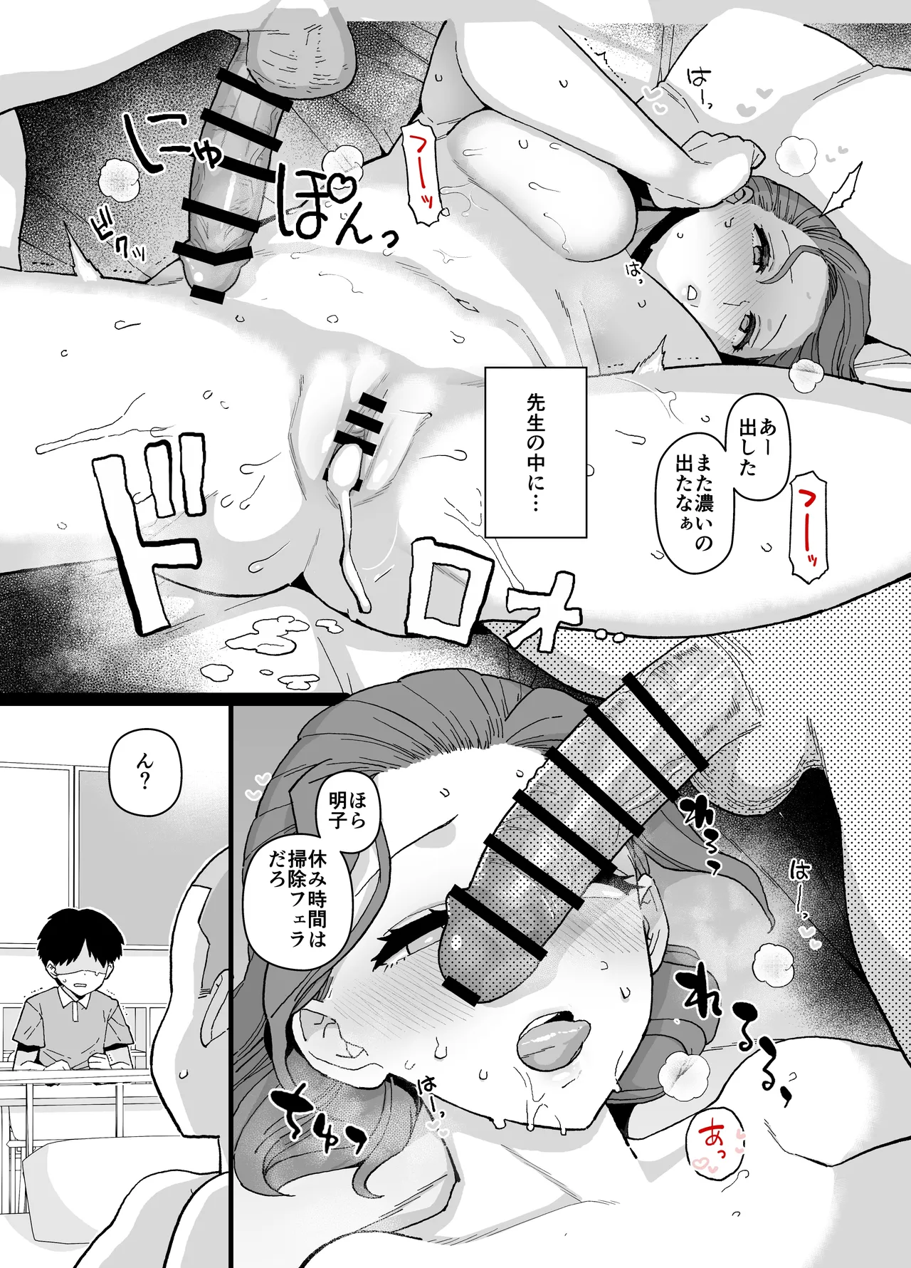 Manga Page 35