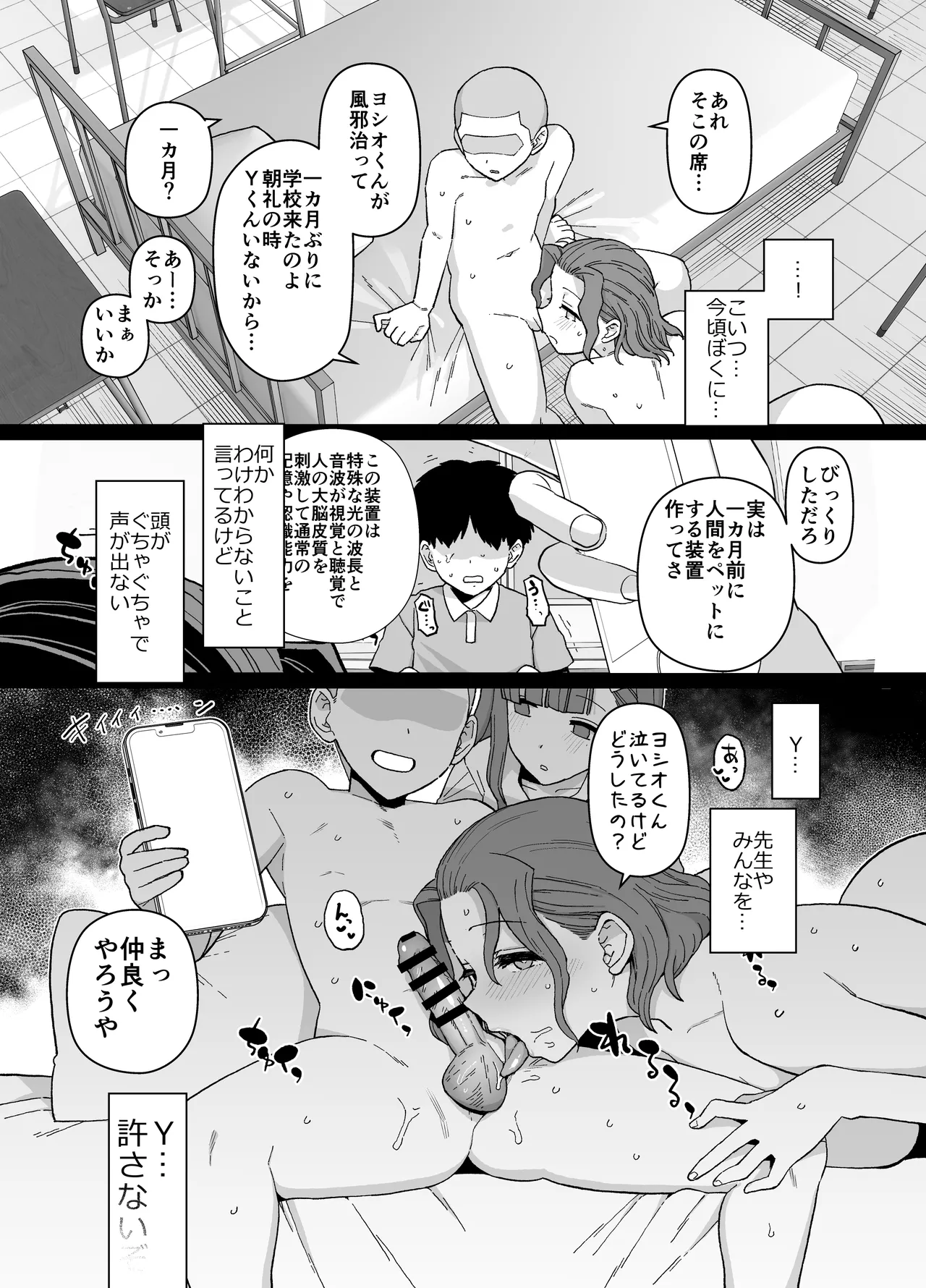 Manga Page 36