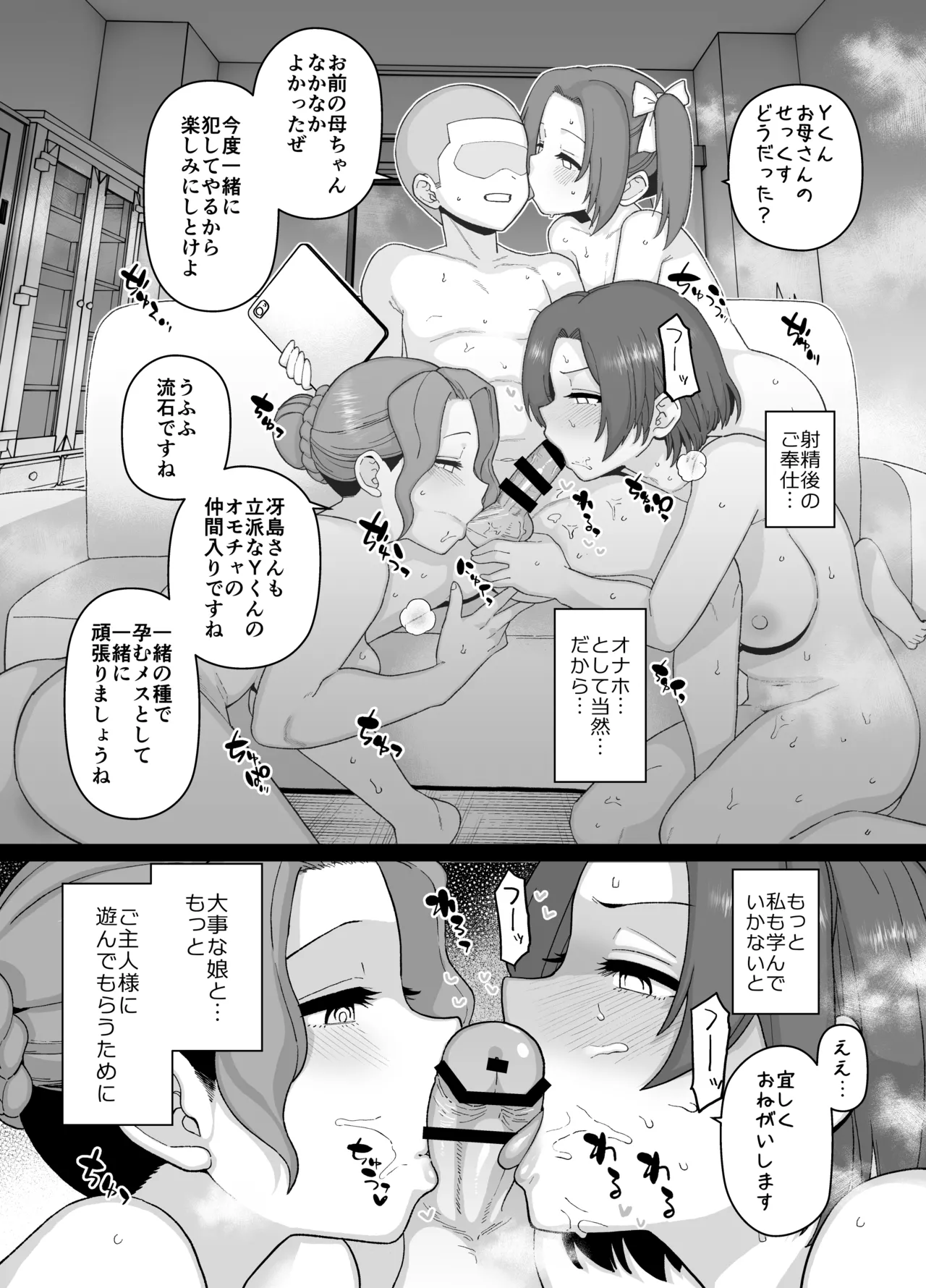 Manga Page 47