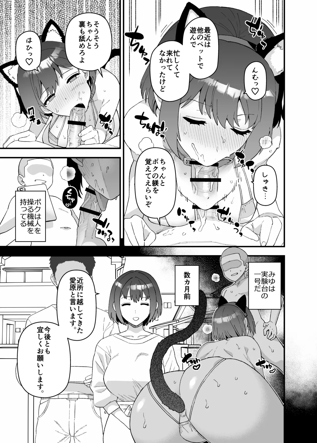 Manga Page 50