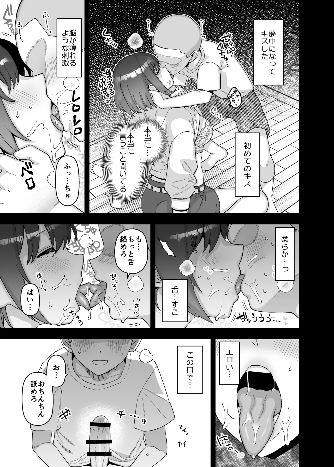 Manga Page 53