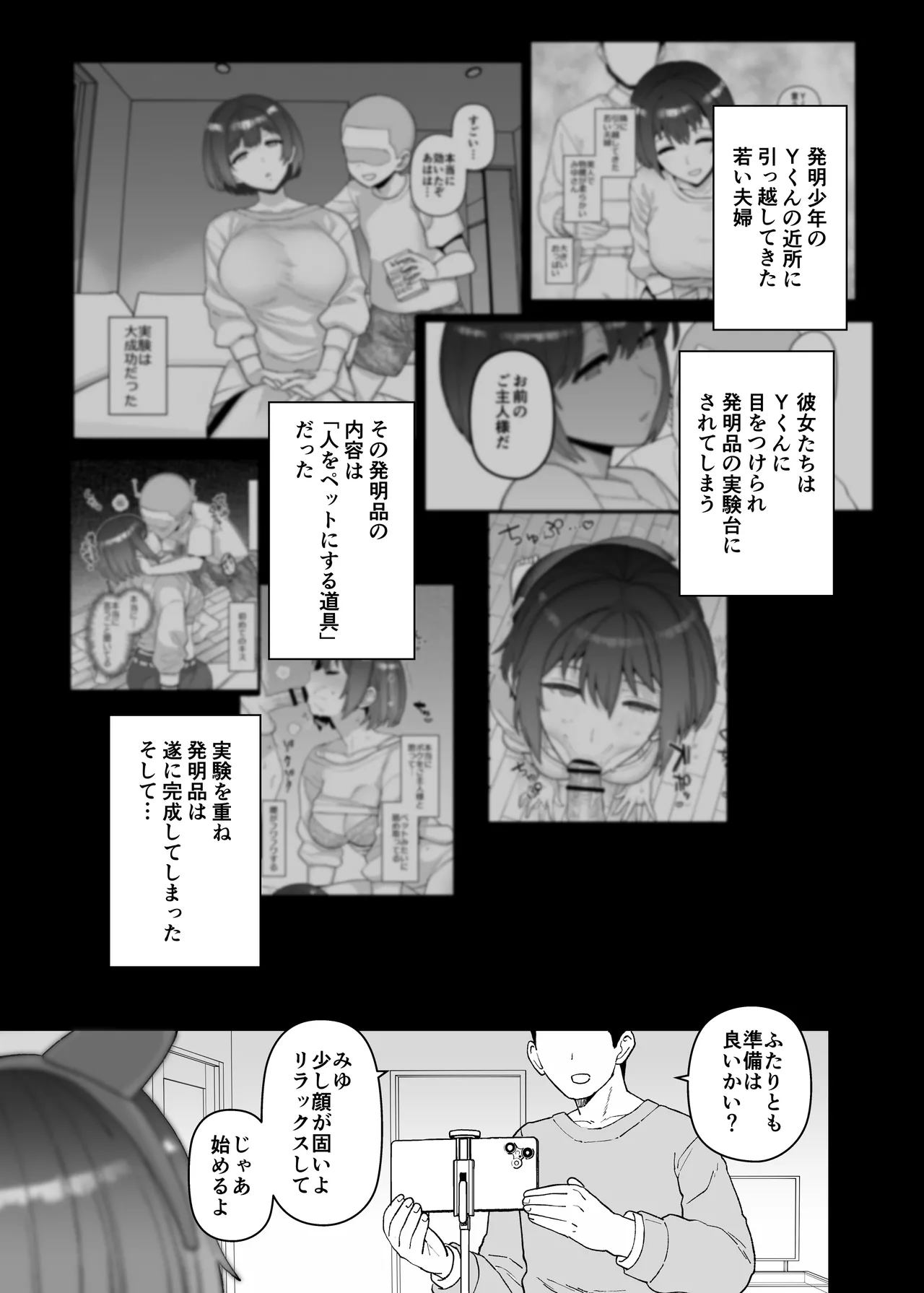 Manga Page 58